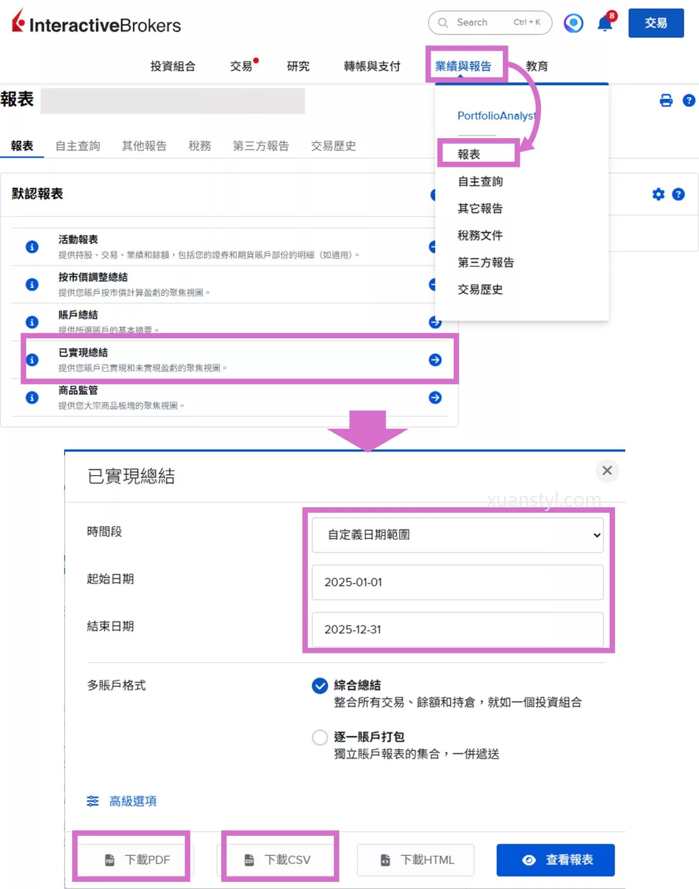 美股海外所得申報:Firstrade、IB盈透證券、嘉信綜所稅報稅步驟 下載 IB 盈透證券資本利得(價差收入)報表步驟