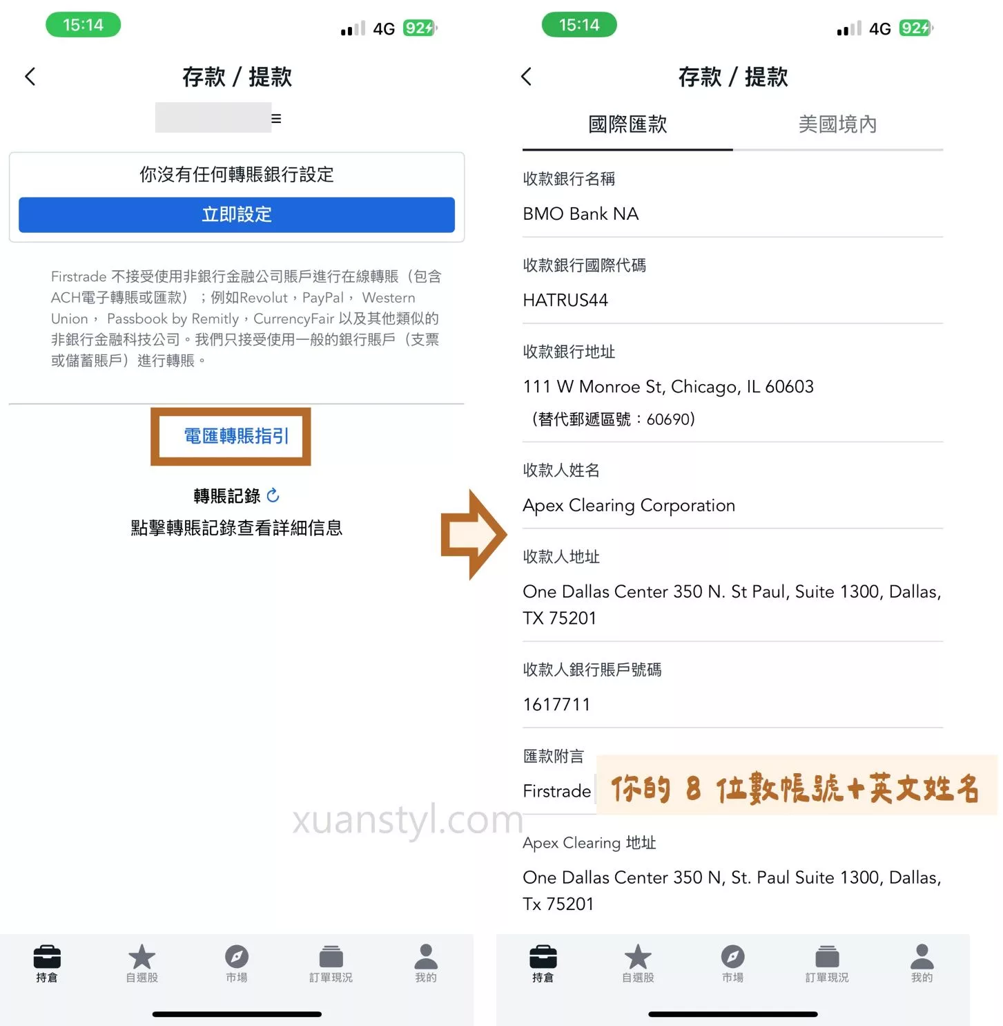 2026 Firstrade入金教學:銀行電匯入金流程、匯款附言與手續費 找到中間藍色的字「電匯轉帳指引」,進去之後確認分類是在「國際電匯」,這頁就是 Firstrade 入金所需要的收款資訊。