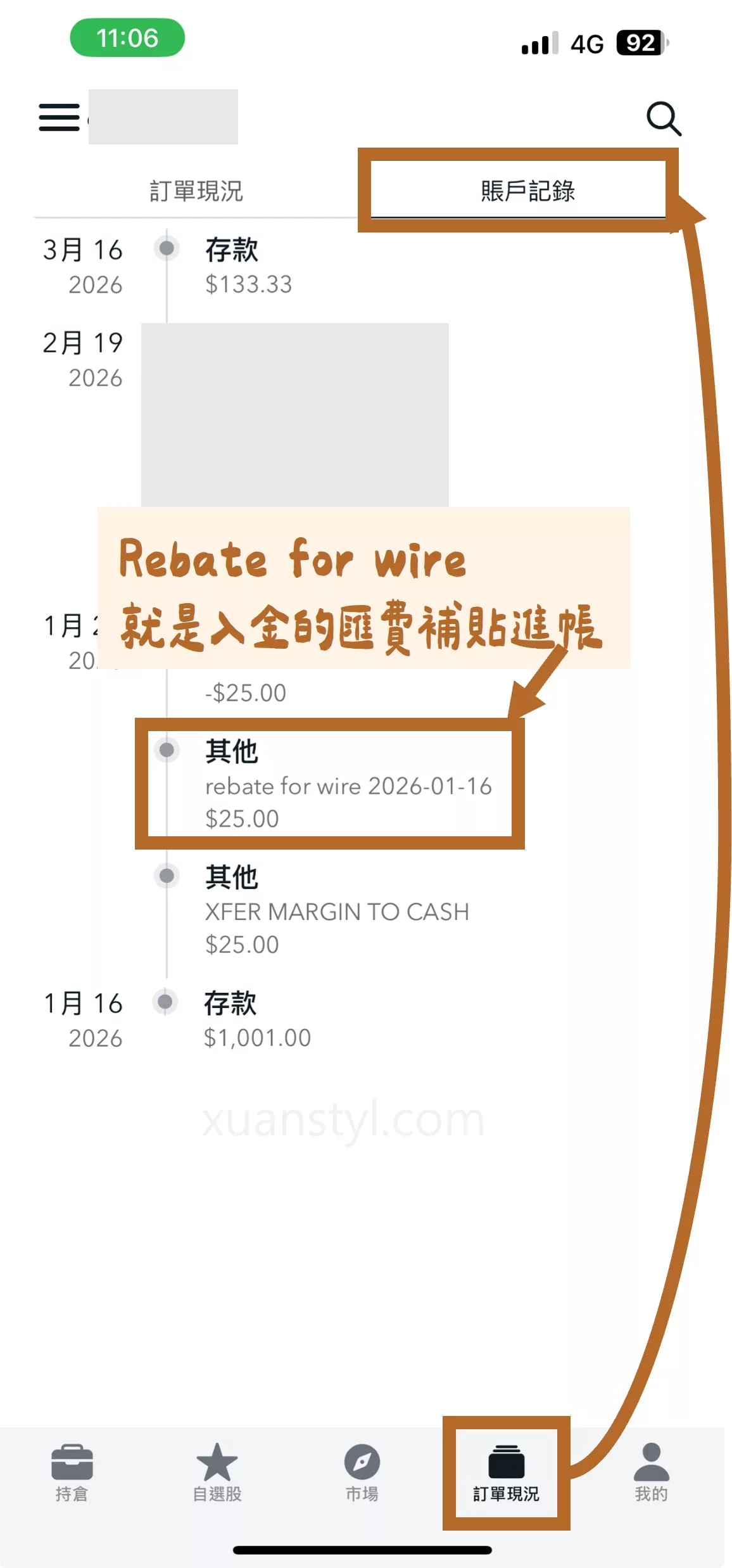 2026 Firstrade入金教學:銀行電匯入金流程、匯款附言與手續費 登入 Firstrade APP 查詢匯費補貼入帳