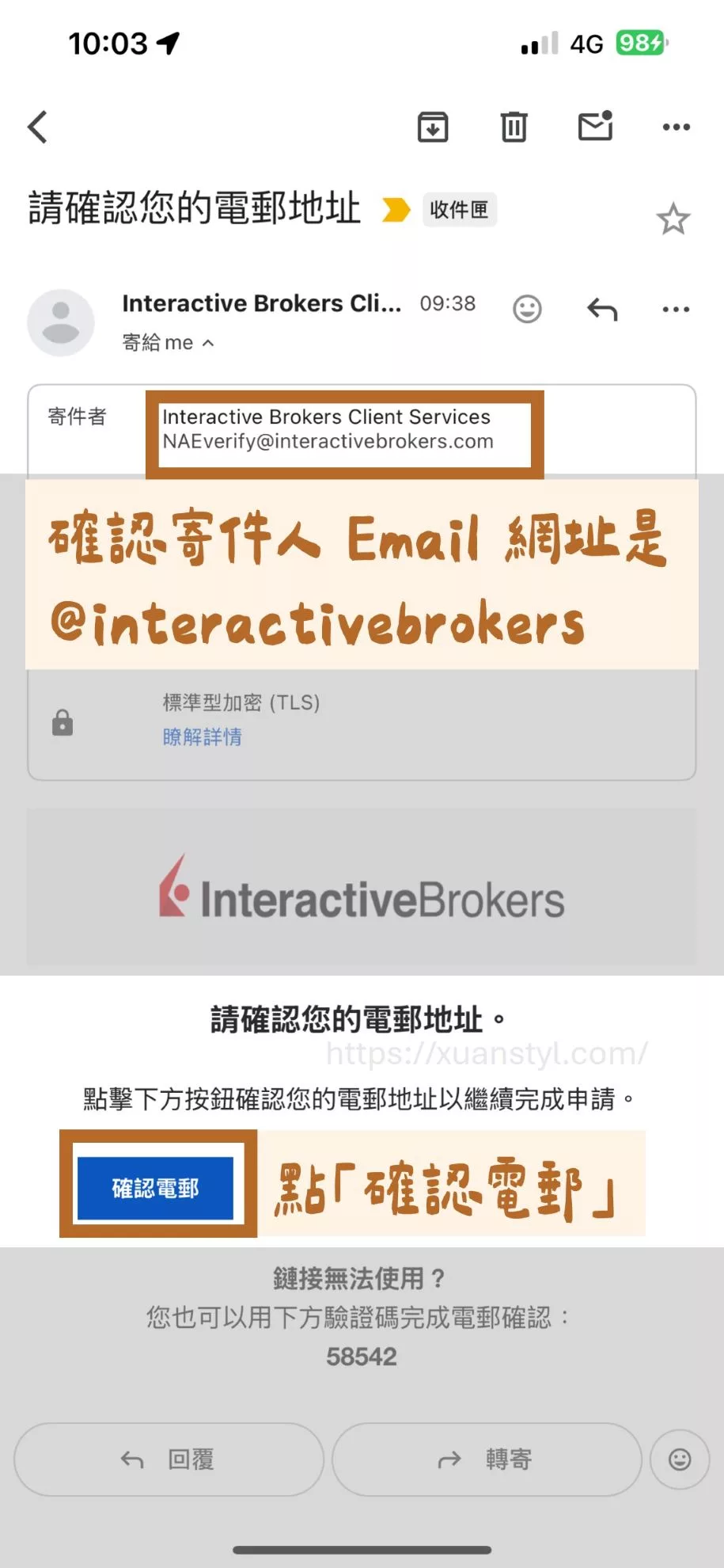 2026 IB開戶教學:Interactive Brokers開戶流程圖解 + 開戶後必做 按信件中的「確認電郵」按鈕,按完回到原來開戶的視窗