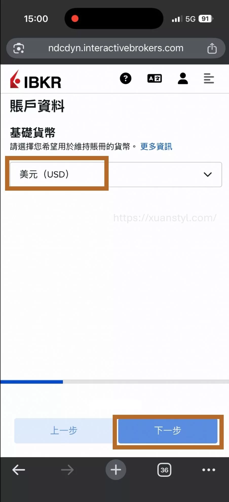 2026 IB開戶教學:Interactive Brokers開戶流程圖解 + 開戶後必做 IB 帳戶幣別選「美元」。