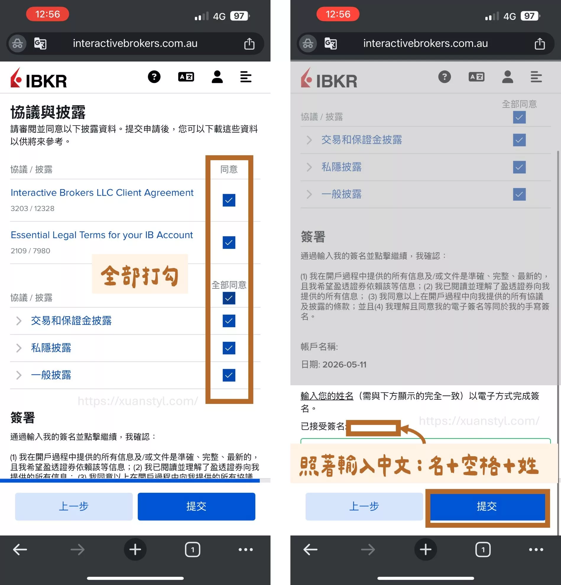 2026 IB開戶教學:Interactive Brokers開戶流程圖解 + 開戶後必做 將所有協議及披露內容都打勾後,滑到最下面簽署。