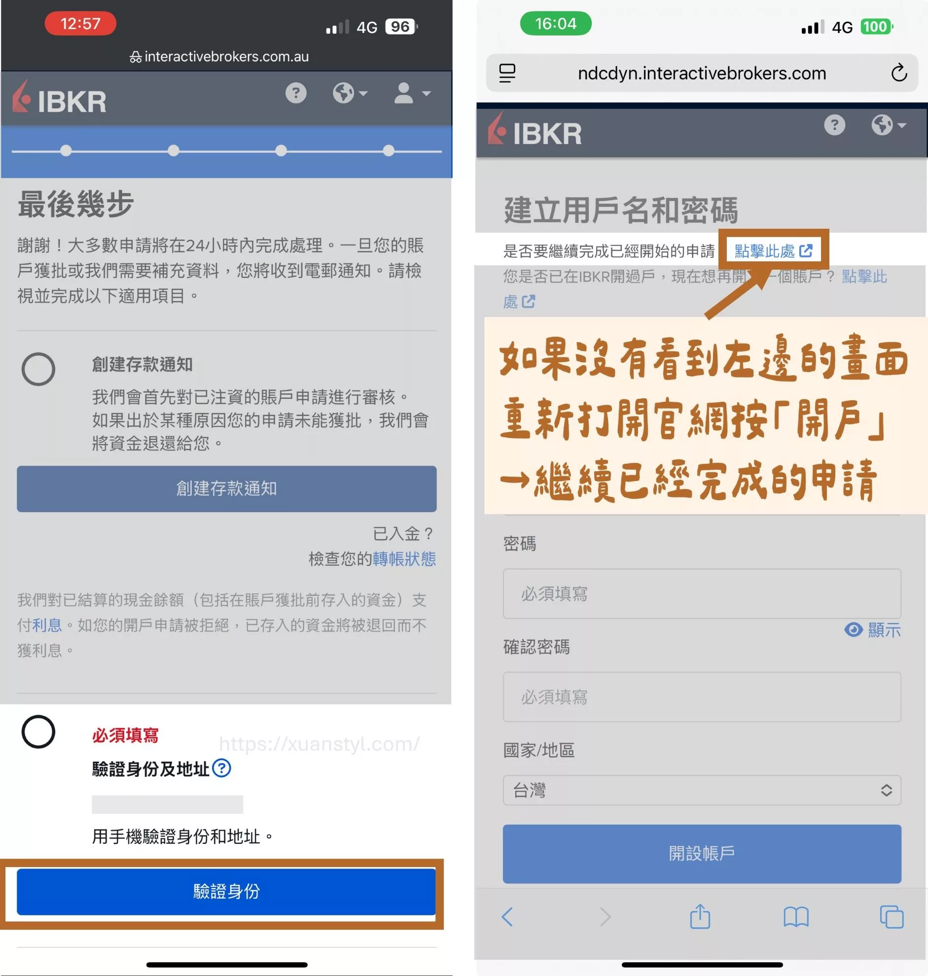 2026 IB開戶教學:Interactive Brokers開戶流程圖解 + 開戶後必做 驗證身分及地址旁邊的「驗證身分」按鈕,如果沒找到,重新進入IB官網繼續已開始的申請