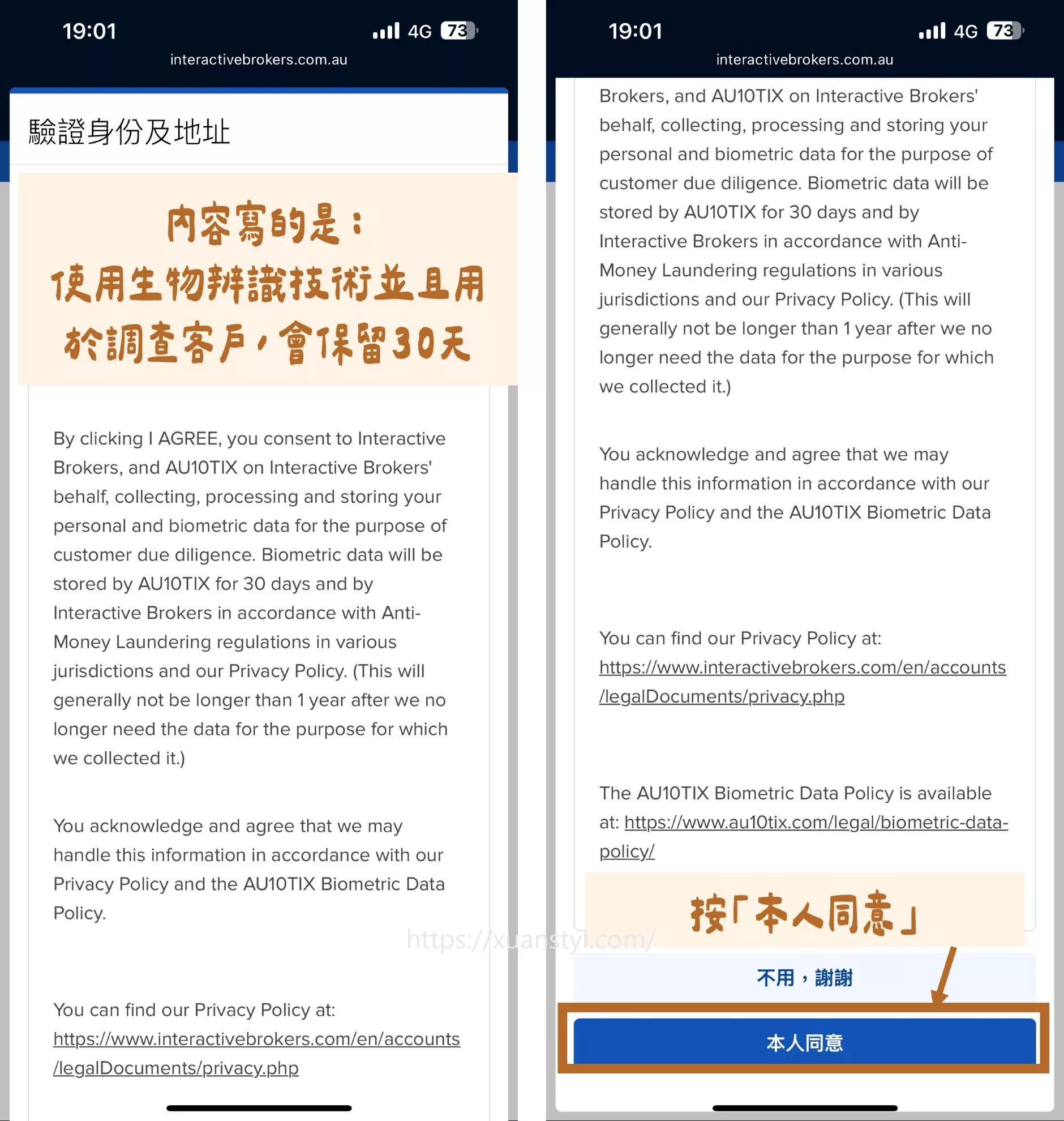 2026 IB開戶教學:Interactive Brokers開戶流程圖解 + 開戶後必做 同意驗證身分所使用的技術