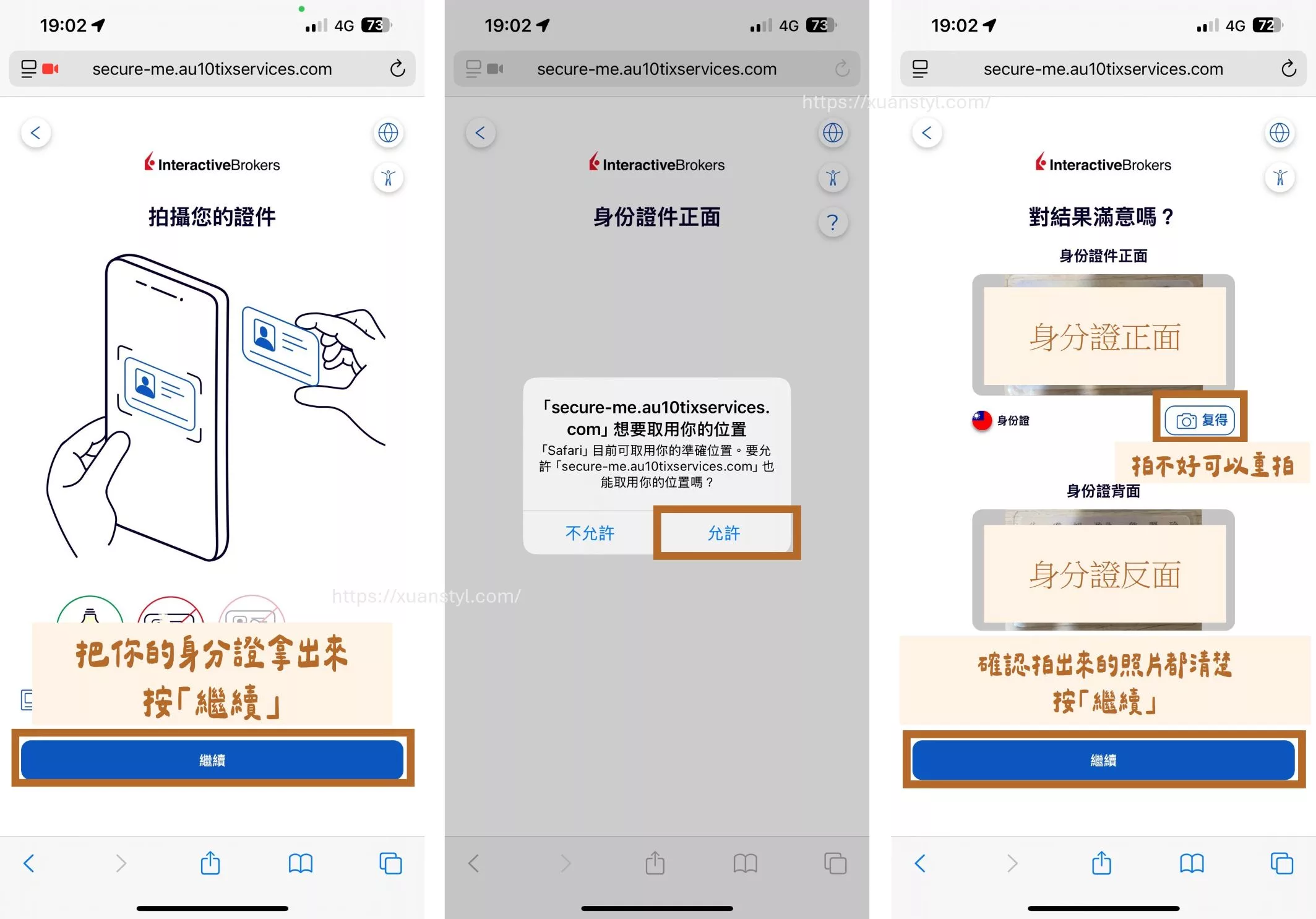 2026 IB開戶教學:Interactive Brokers開戶流程圖解 + 開戶後必做 拍攝身分證件