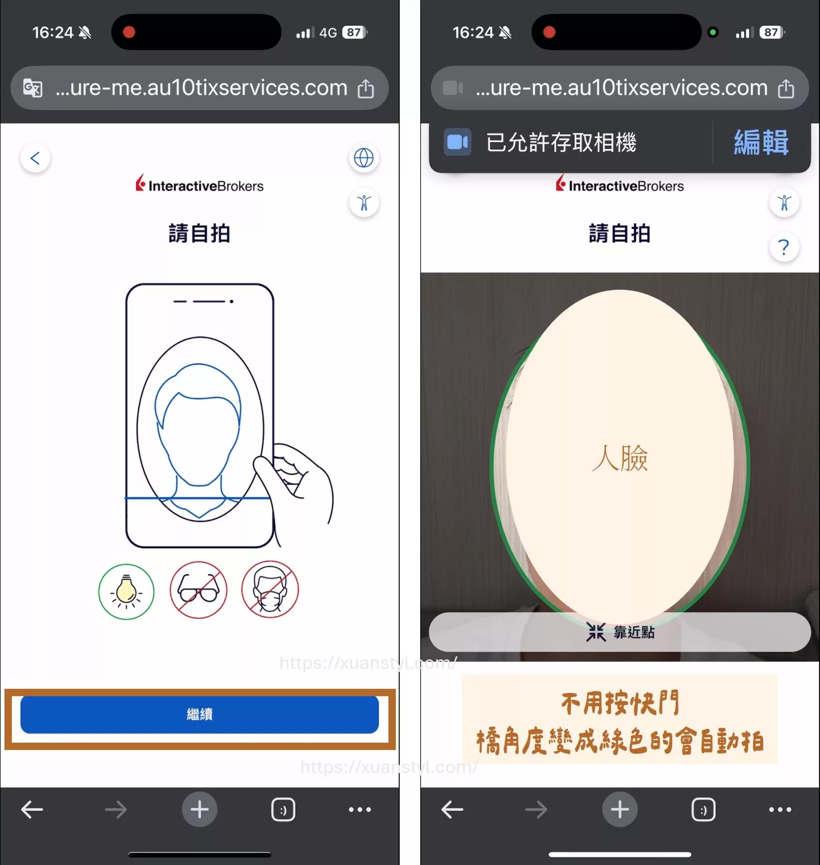 2026 IB開戶教學:Interactive Brokers開戶流程圖解 + 開戶後必做 人臉辨識自拍(IB 開戶步驟真嚴謹)