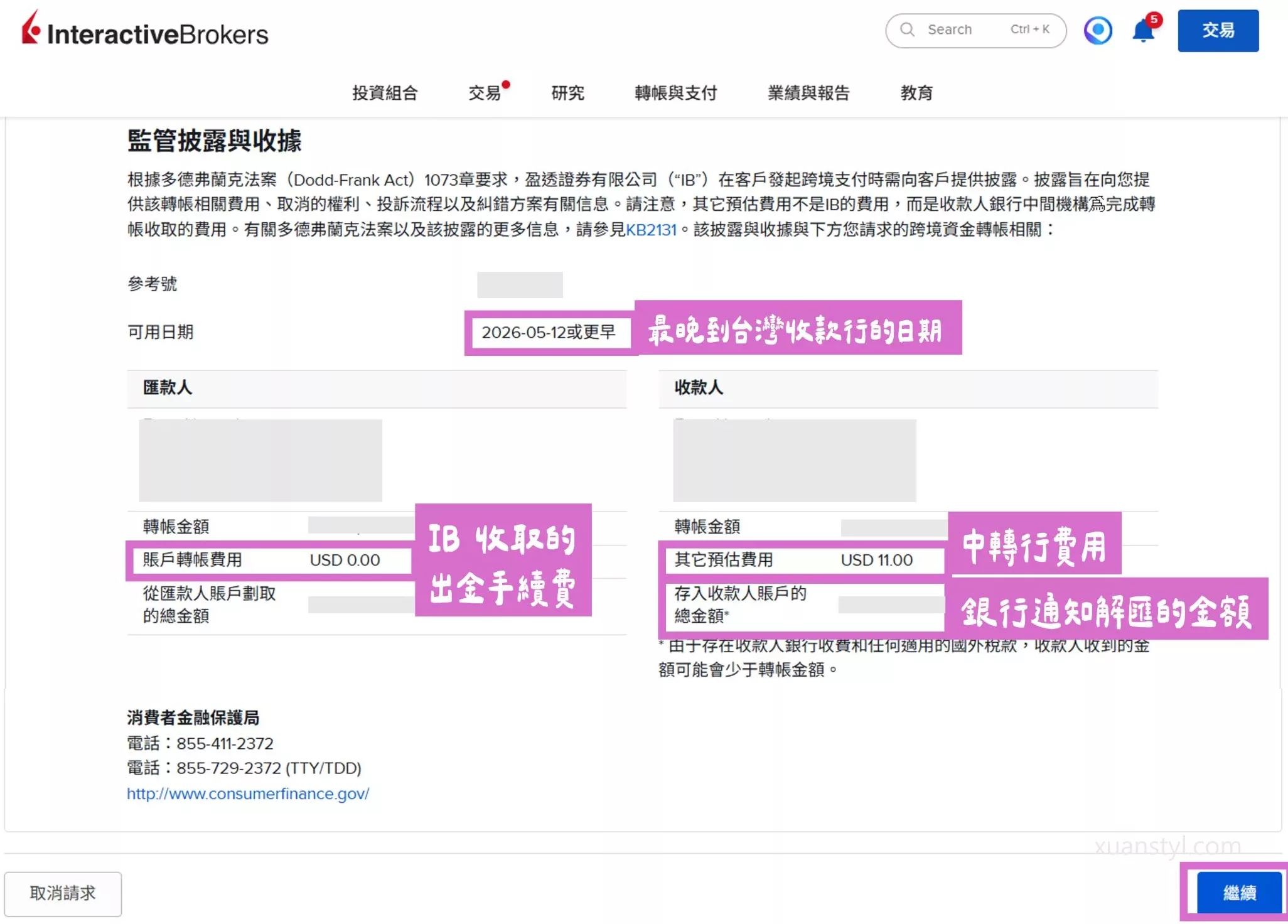 2026 IB出金教學:盈透證券電匯回台圖解、出金時間、手續費 顯示本次出金的詳細資訊:IB出金收取的手續費、中轉行費用、銀行通知解匯的金額、最晚到台灣收款行的日期