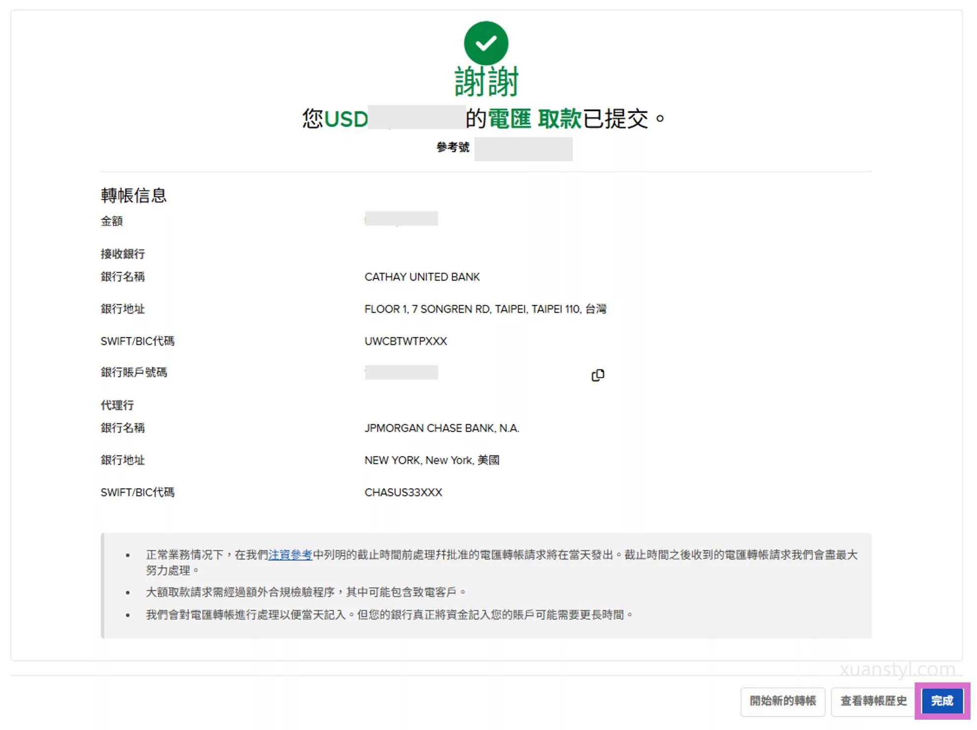 2026 IB出金教學:盈透證券電匯回台圖解、出金時間、手續費 看到綠色打勾+謝謝,表示 IB出金流程中的提款申請都完成了