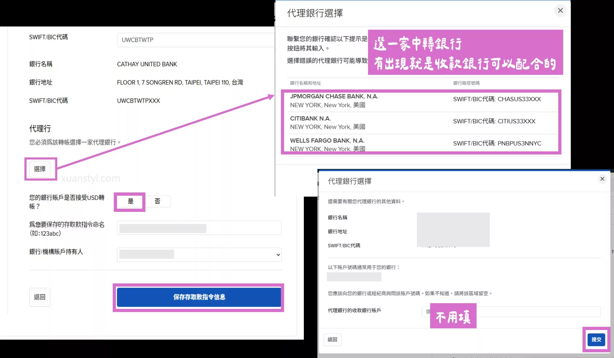 2026 IB出金教學:盈透證券電匯回台圖解、出金時間、手續費 選擇代理銀行(中轉行)、帳戶持有人並保存此收款信息