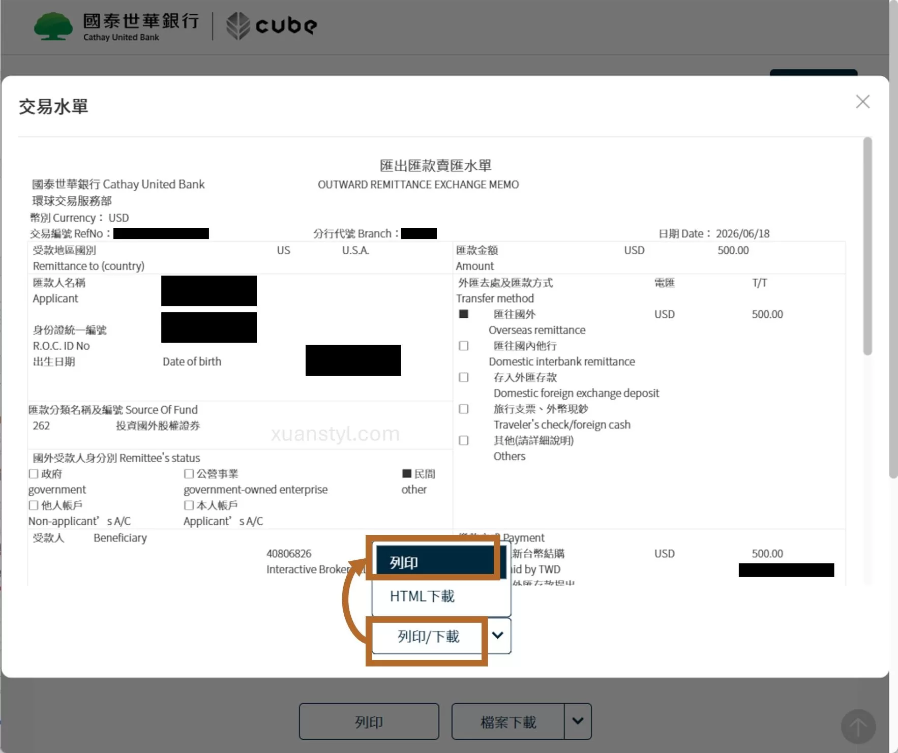 國泰世華CUBE App 小額跨境匯款入金 IB盈透證券實測手續費0元 將賄款水單用「列印」的功能下載成 PDF 檔案儲存在電腦