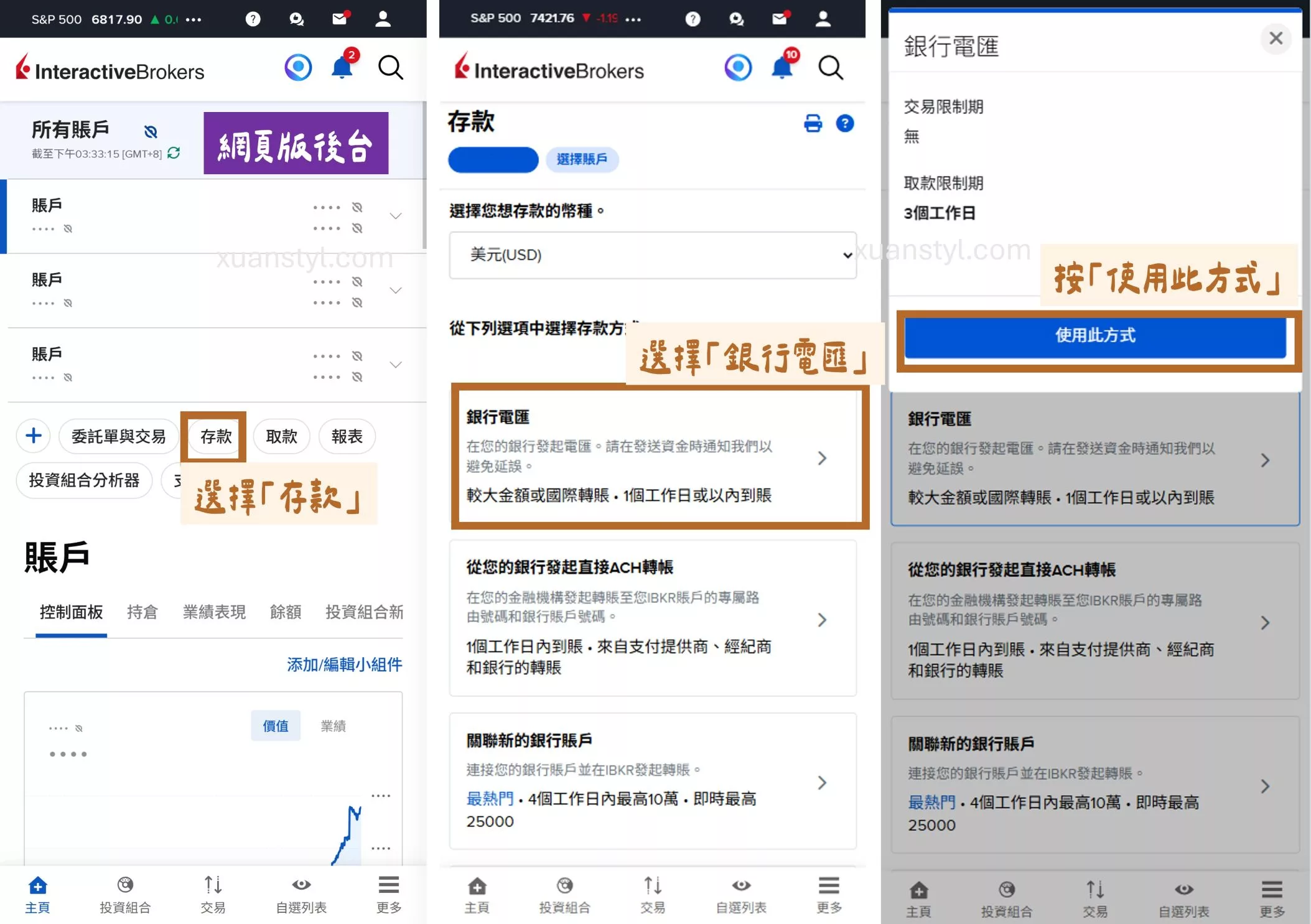 國泰世華CUBE App 小額跨境匯款入金 IB盈透證券實測手續費0元 登入 IB 盈透證券官網後台,存款選擇「銀行電匯」的方式