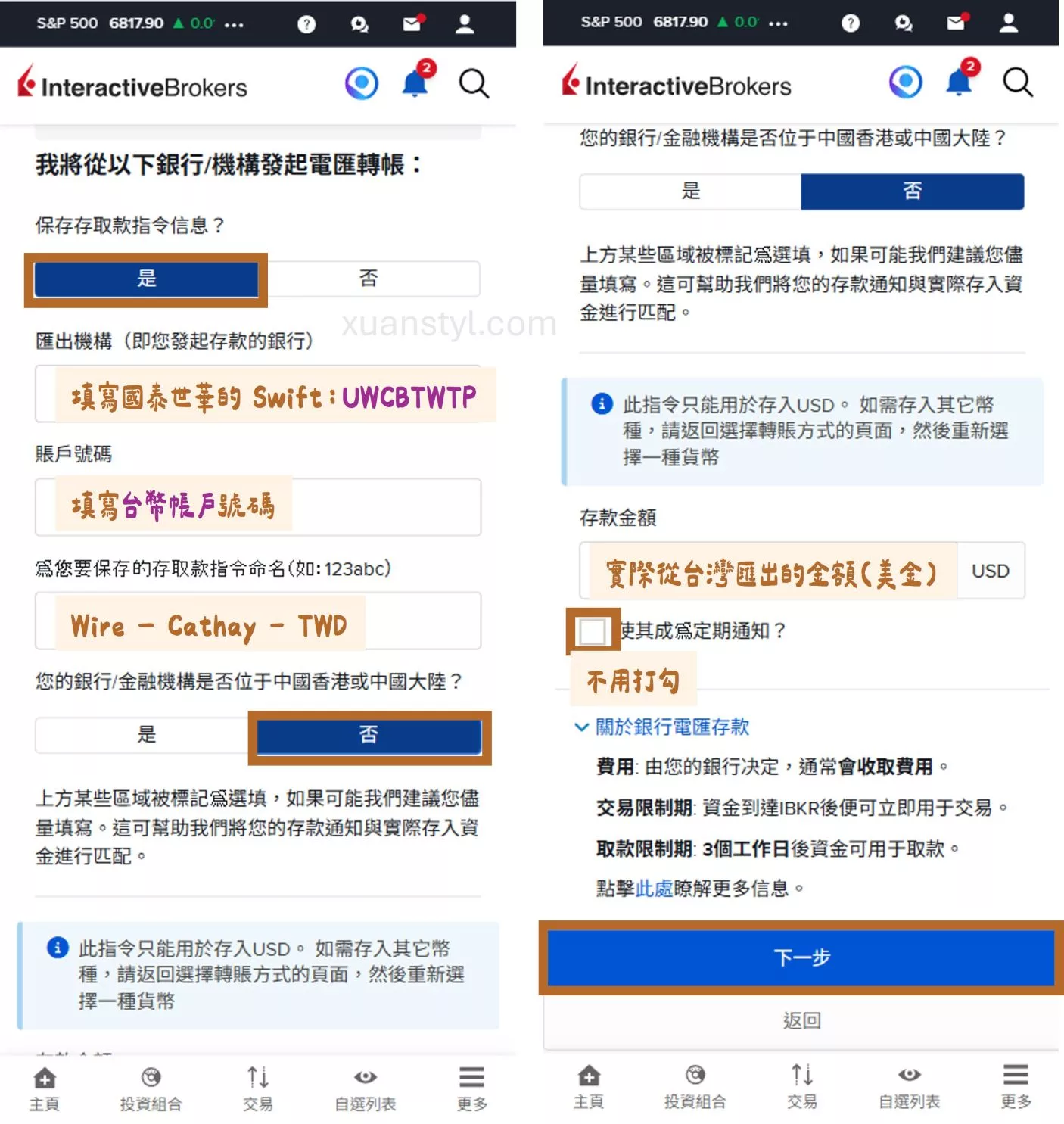 國泰世華CUBE App 小額跨境匯款入金 IB盈透證券實測手續費0元 在 IB 輸入國泰世華台幣帳戶資訊,以及設定本次電匯金額