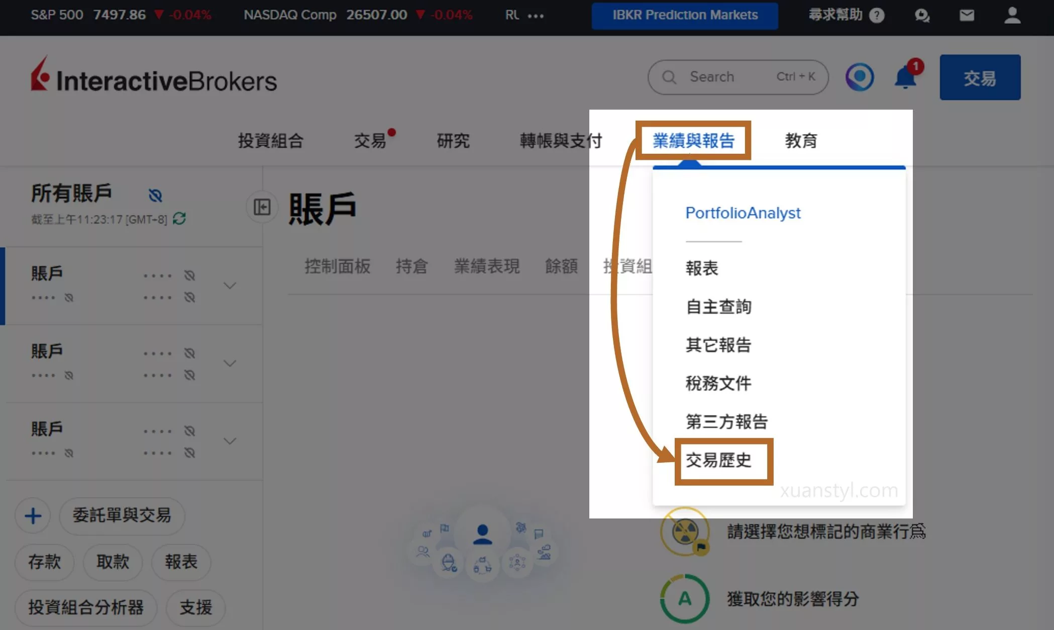 IB 盈透證券查詢教學:1 次掌握股息/利息入帳、預扣稅與退稅 登入 IB 盈透證券後台,進入「業績與報告」的「交易歷史」