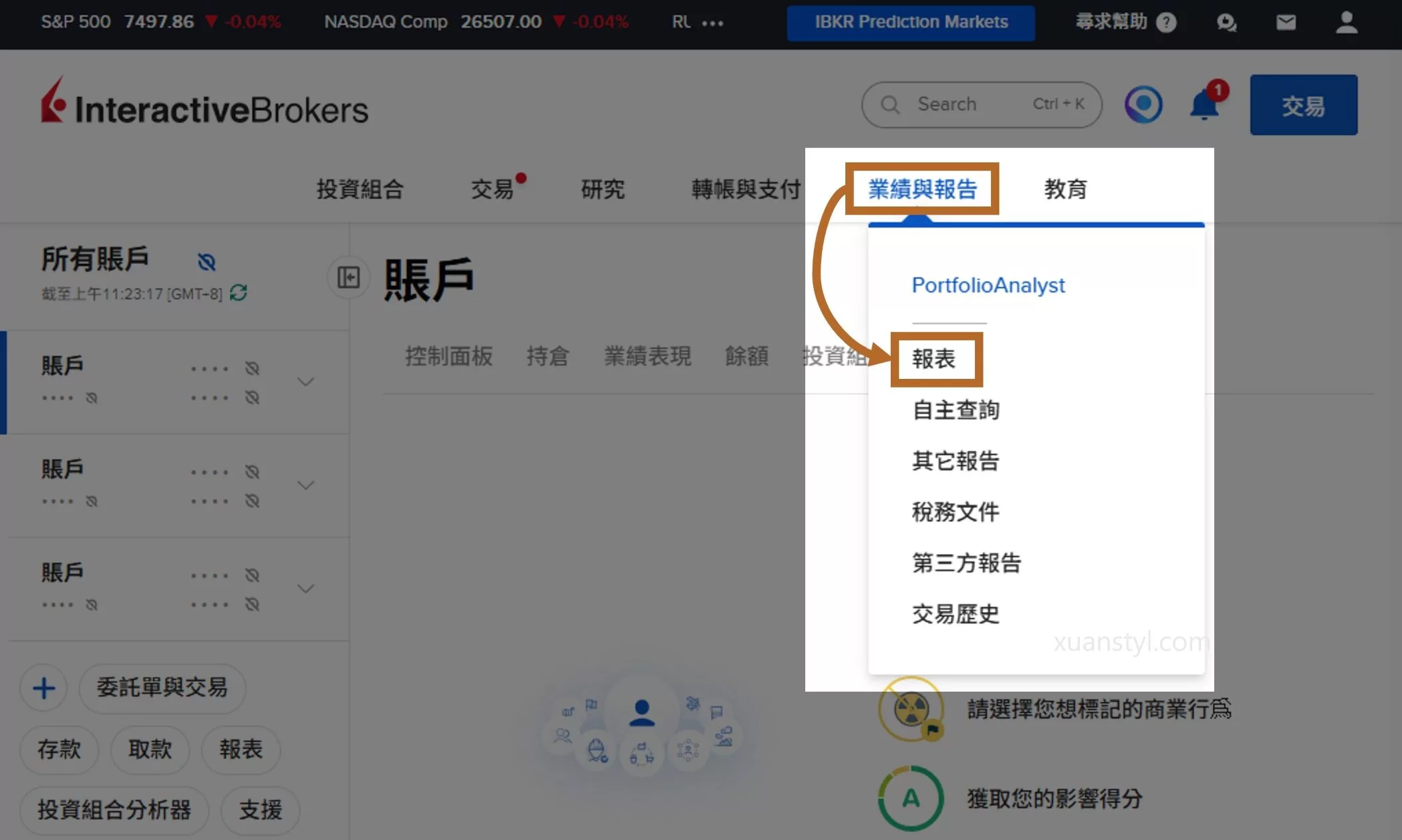 IB 盈透證券查詢教學:1 次掌握股息/利息入帳、預扣稅與退稅 登入 IB 盈透證券後台,進入「業績與報告」的「報表」