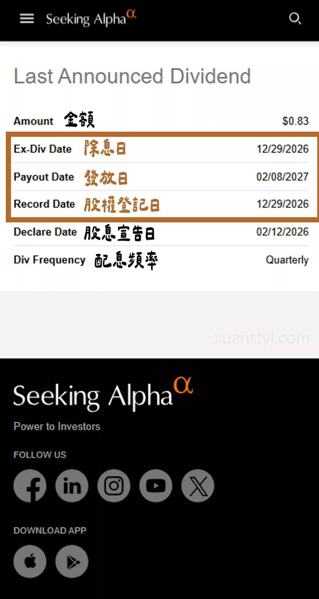 IB 盈透證券查詢教學:1 次掌握股息/利息入帳、預扣稅與退稅 Seeking Alpha 查看除息日、股權登記日、發放日