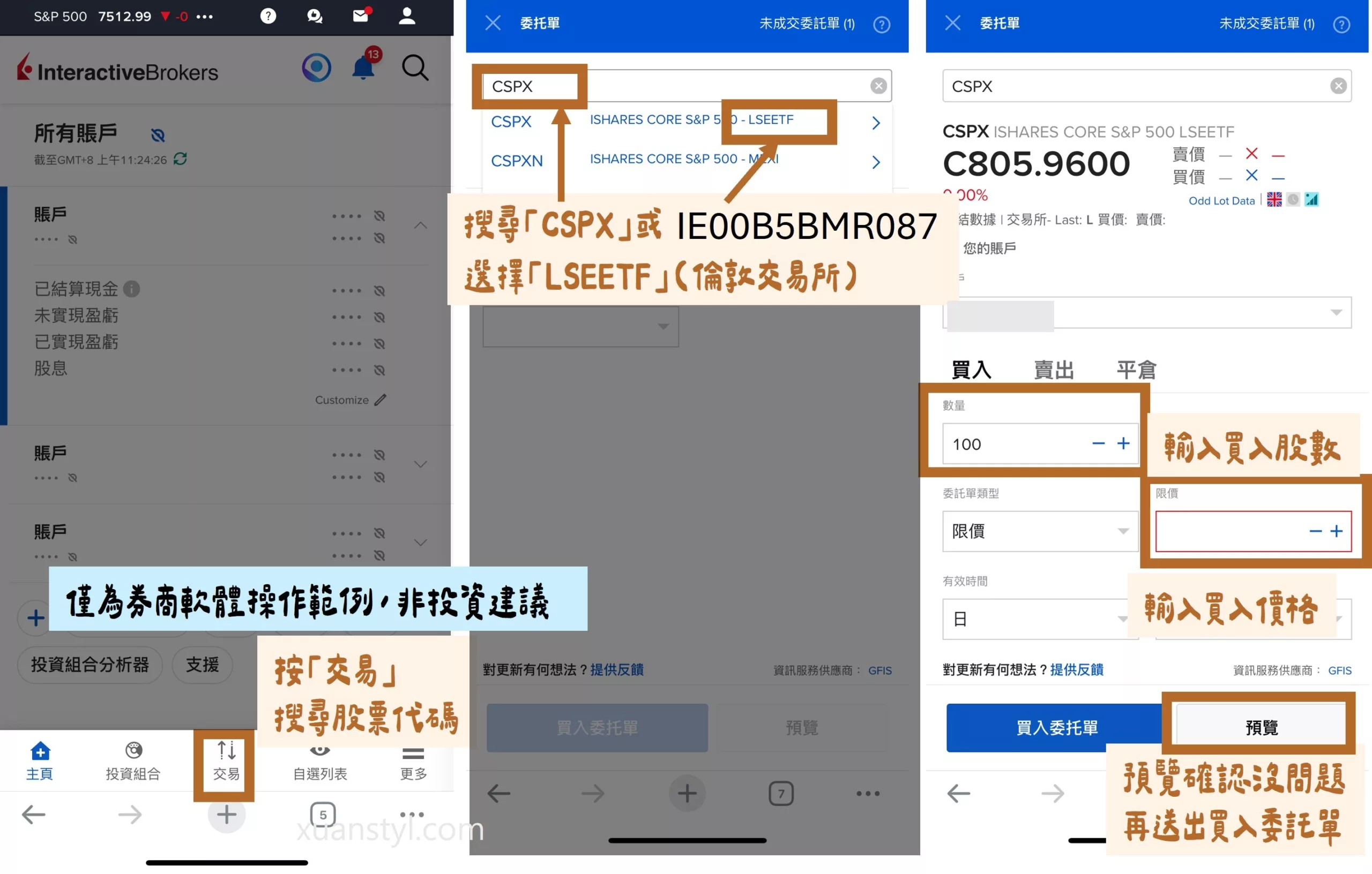 《IB 盈透證券》操作下單 VWRA 示範圖（僅為券商軟體操作示範，非投資建議）