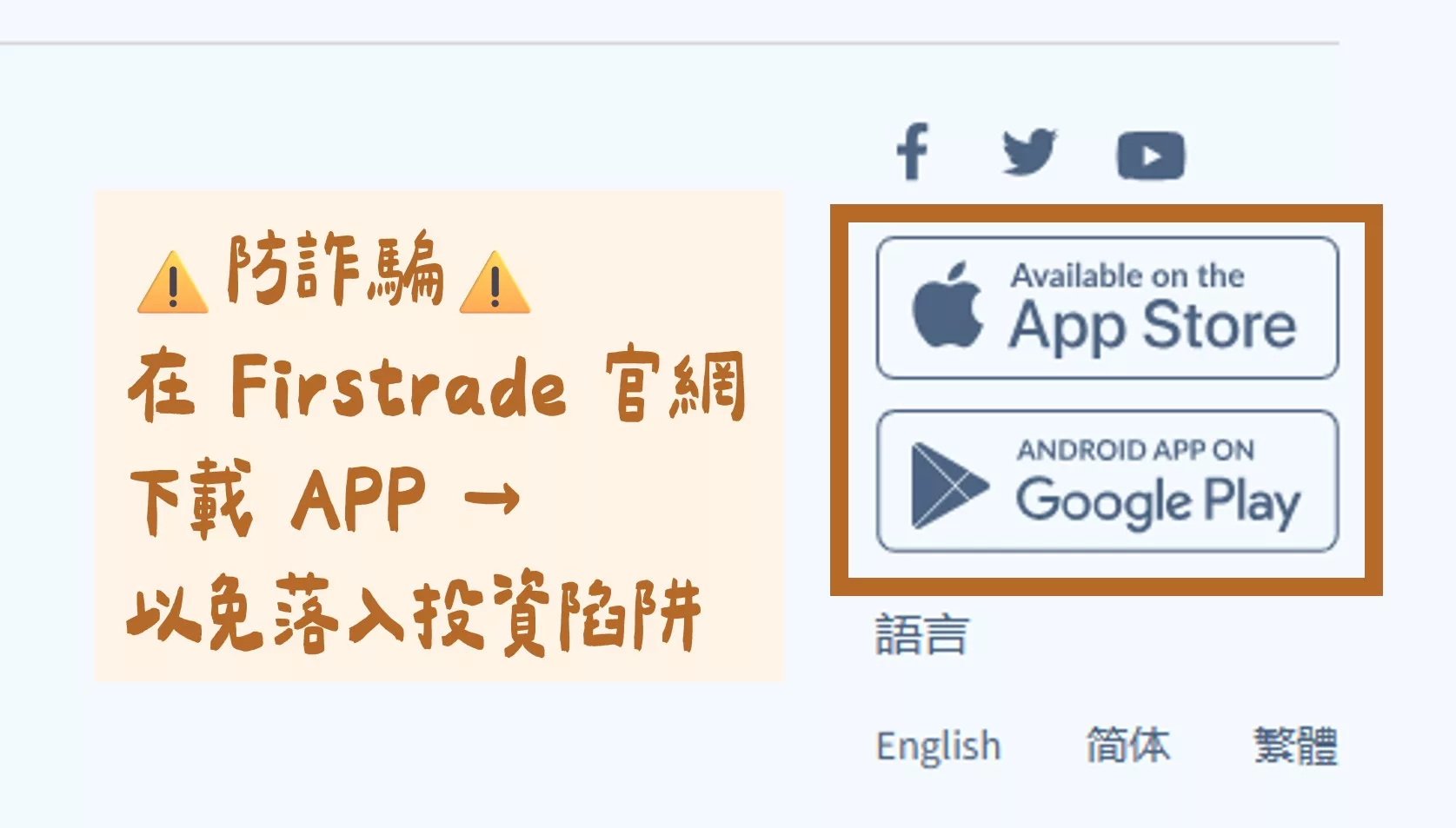 2026 Wise 入金、出金 Firstrade 實測:ACH 免手續費與圖解教學 請至 Firstrade 官網下載正版 App