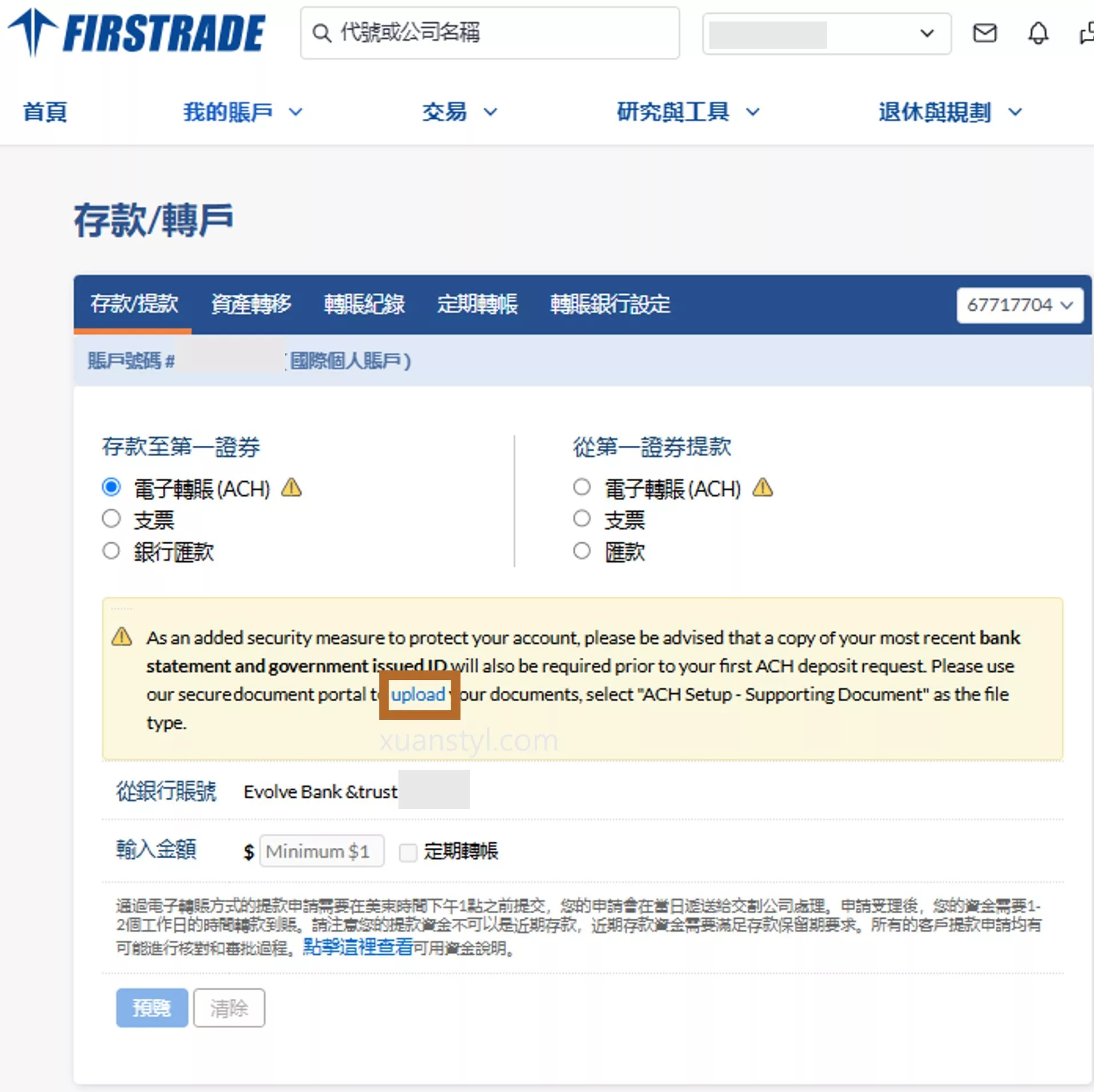 2026 Wise 入金、出金 Firstrade 實測:ACH 免手續費與圖解教學 按「upload」的藍色超連結,會跳轉到上傳檔案的畫面