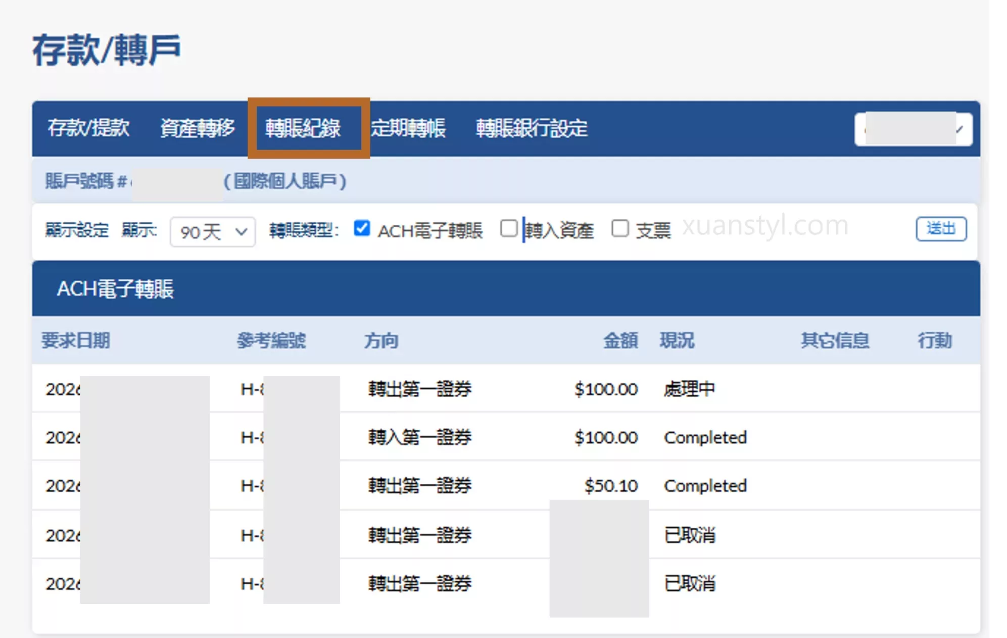 2026 Wise 入金、出金 Firstrade 實測:ACH 免手續費與圖解教學 可從「我的帳戶」→「存款轉戶」→「轉帳紀錄」重新進入到查詢 ACH 轉帳紀錄