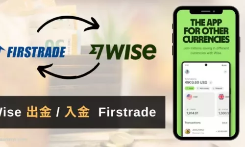 2026 Wise 入金、出金 Firstrade 實測：ACH 免手續費與圖解教學