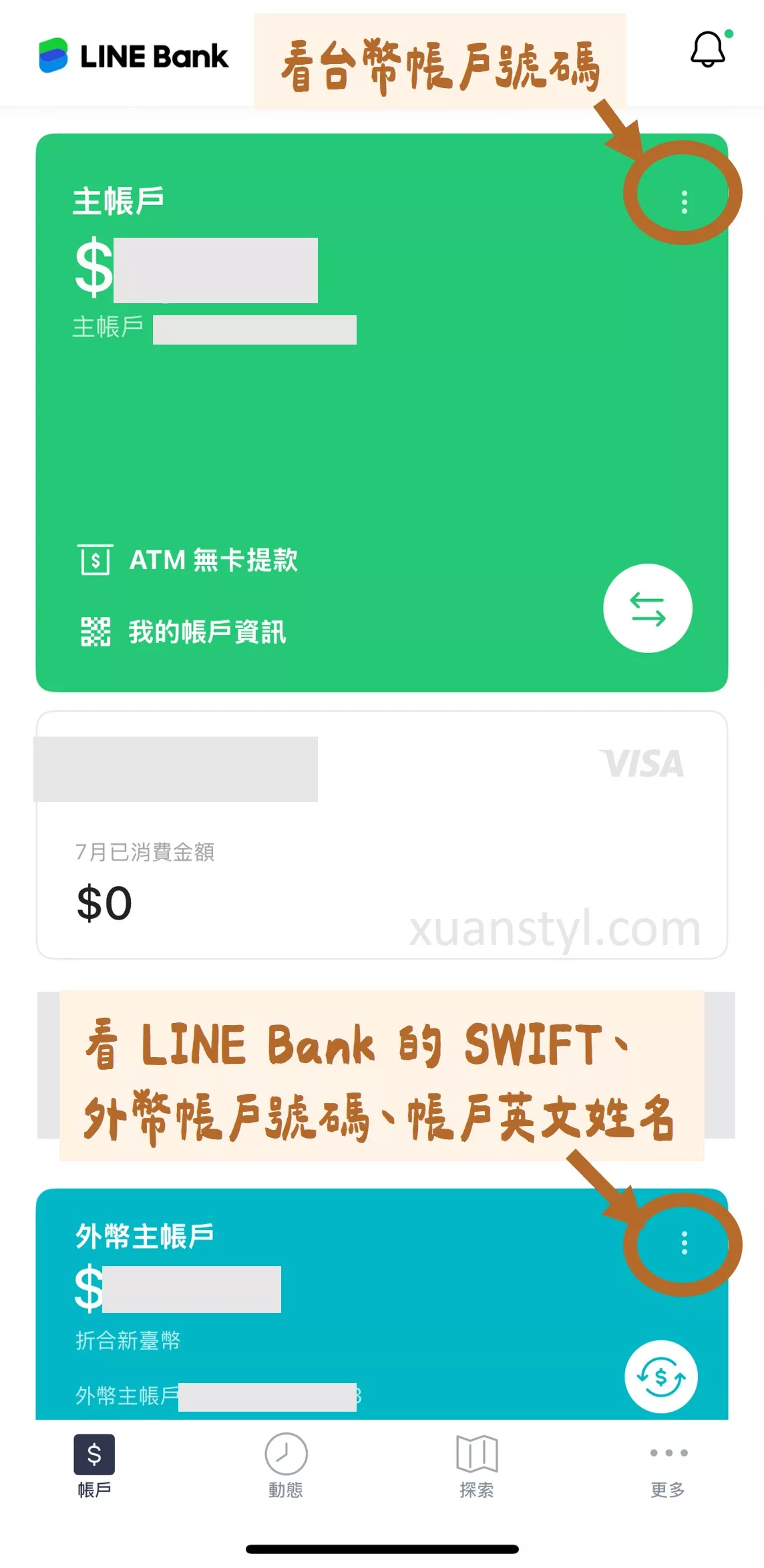 2026 LINE Bank 匯款 IB 教學:150 元手續費、20 分鐘快速到帳 看 LINE Bank SWIFT、台幣/外幣帳戶號碼