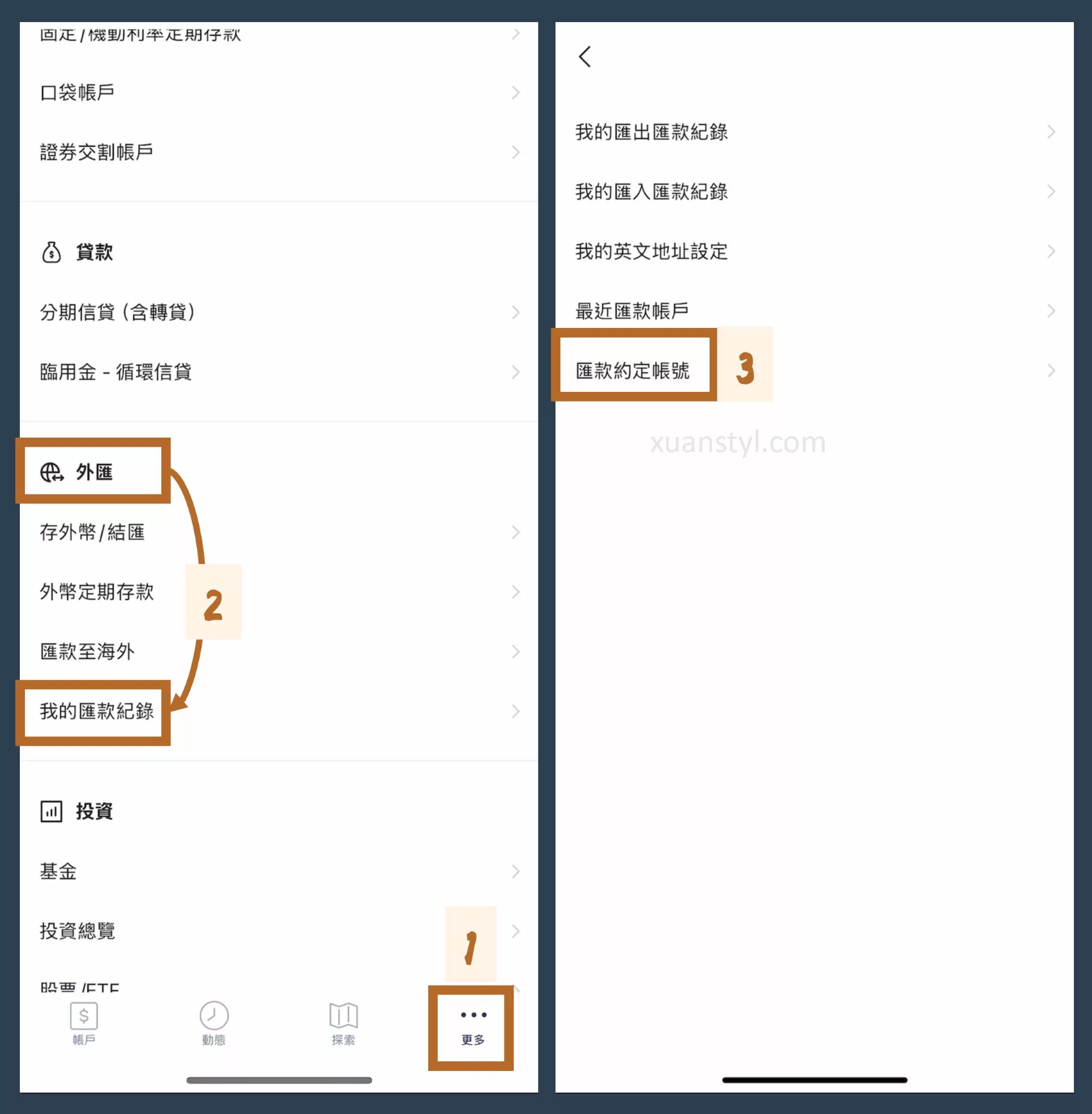 2026 LINE Bank 匯款 IB 教學:150 元手續費、20 分鐘快速到帳 從 LINE Bank App 的「匯款紀錄」找到「匯款約定帳號」。