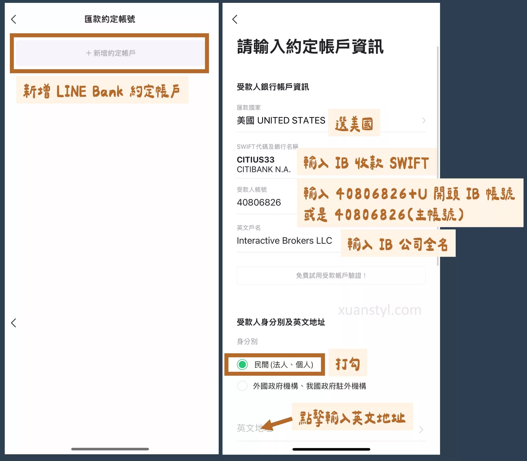 2026 LINE Bank 匯款 IB 教學:150 元手續費、20 分鐘快速到帳 在 LINE Bank 約定帳號功能,輸入 IB 收款帳戶資訊