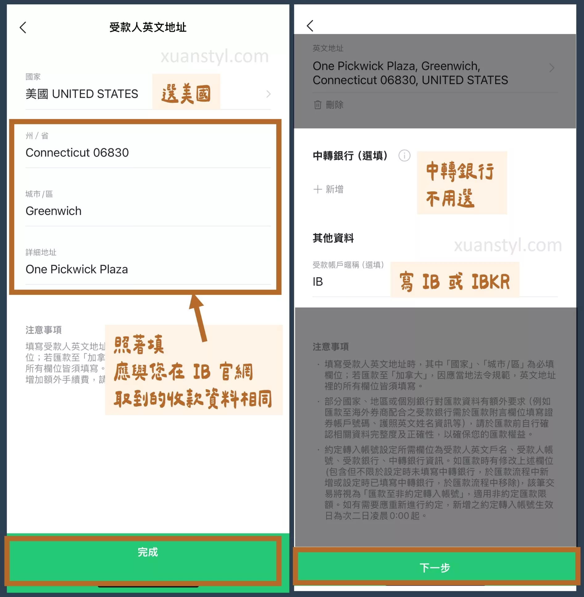 2026 LINE Bank 匯款 IB 教學:150 元手續費、20 分鐘快速到帳 按格式輸入 IB 公司地址,帳戶暱稱寫 IB