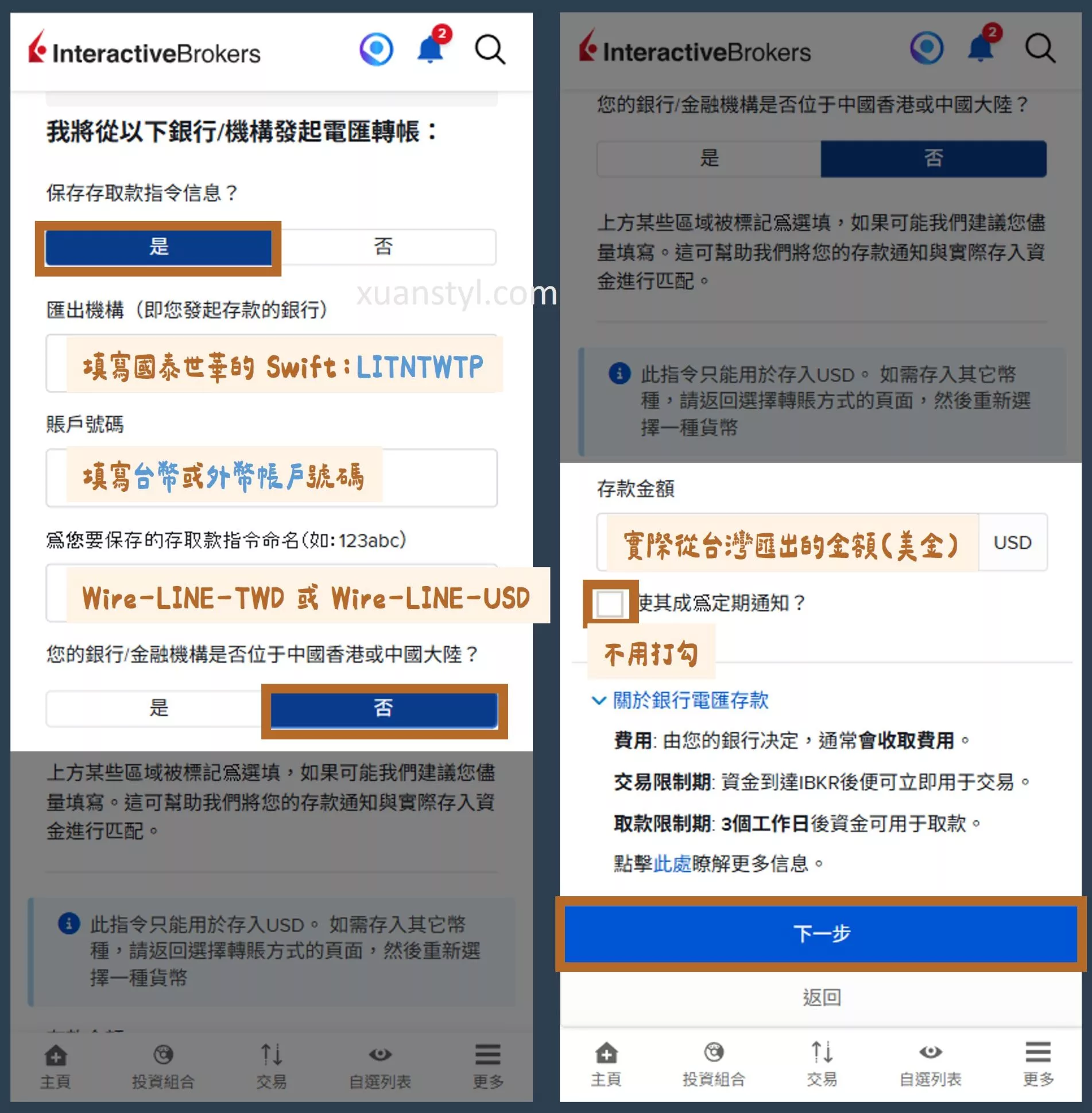 2026 LINE Bank 匯款 IB 教學:150 元手續費、20 分鐘快速到帳 填寫 LINE Bank 帳戶資訊到 IB 存款指令中