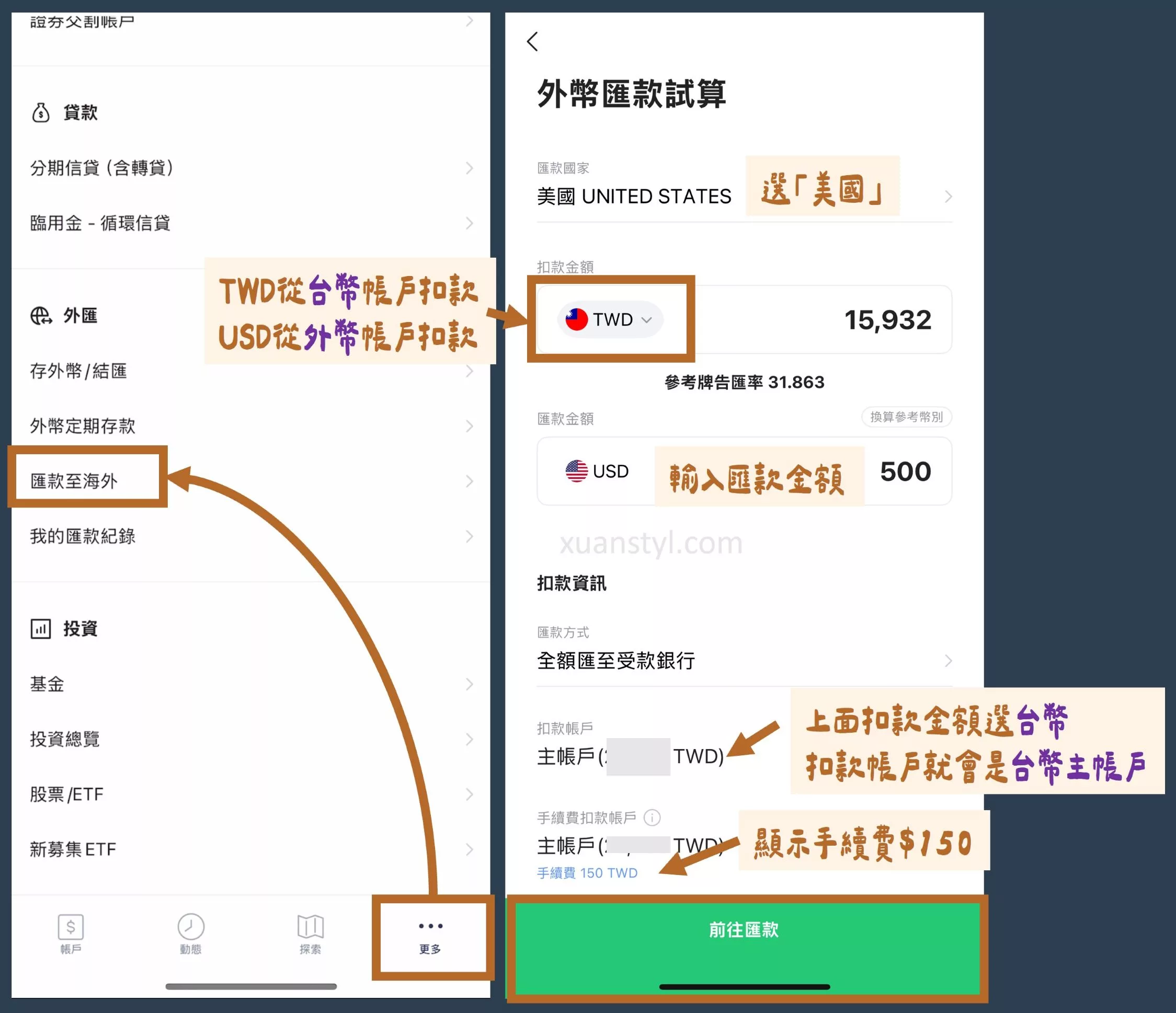 LINE Bank 入金 Firstrade:2026 匯款手續費150元 +25美元補貼 進入 LINE Bank 海外匯款功能,選擇扣款幣別與匯款金額