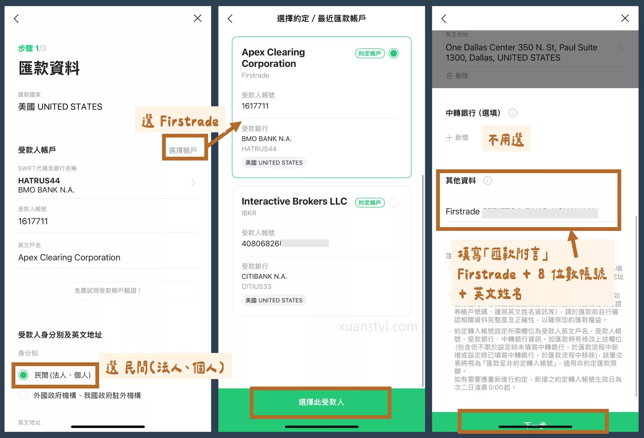 LINE Bank 入金 Firstrade:2026 匯款手續費150元 +25美元補貼 選擇或填寫 Firstrade 收款帳戶及填寫匯款附言