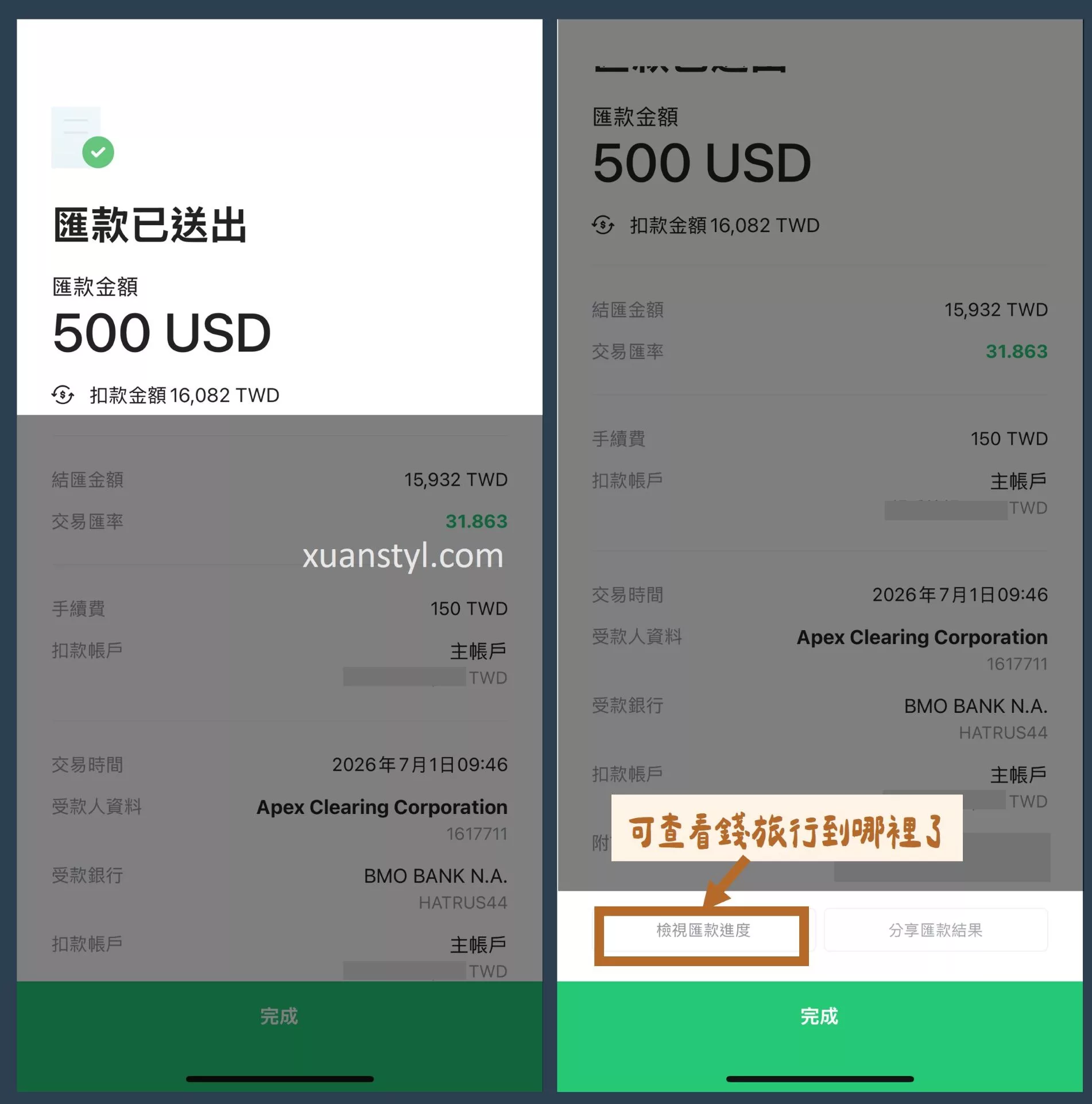 LINE Bank 入金 Firstrade:2026 匯款手續費150元 +25美元補貼 完成 LINE Bank 匯款 Firstrade,下方按鈕可查詢匯款進度