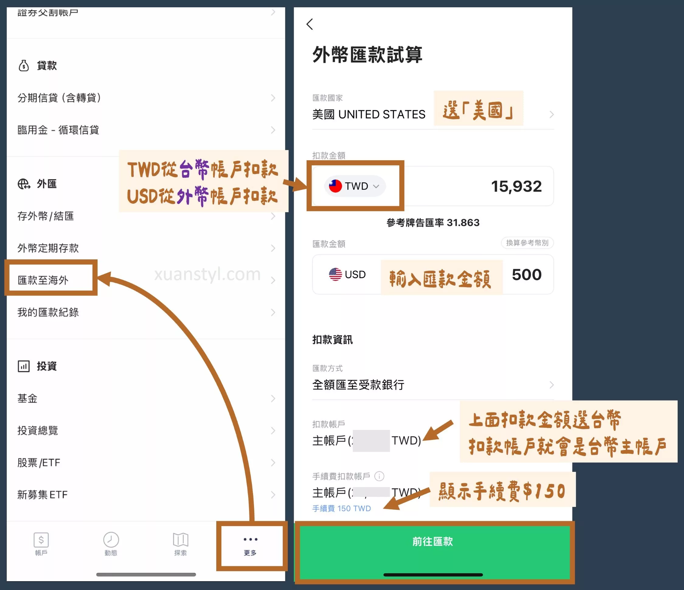 2026 LINE Bank 匯款 IB 教學:150 元手續費、20 分鐘快速到帳 進入 LINE Bank 海外匯款功能,選擇扣款幣別與匯款金額