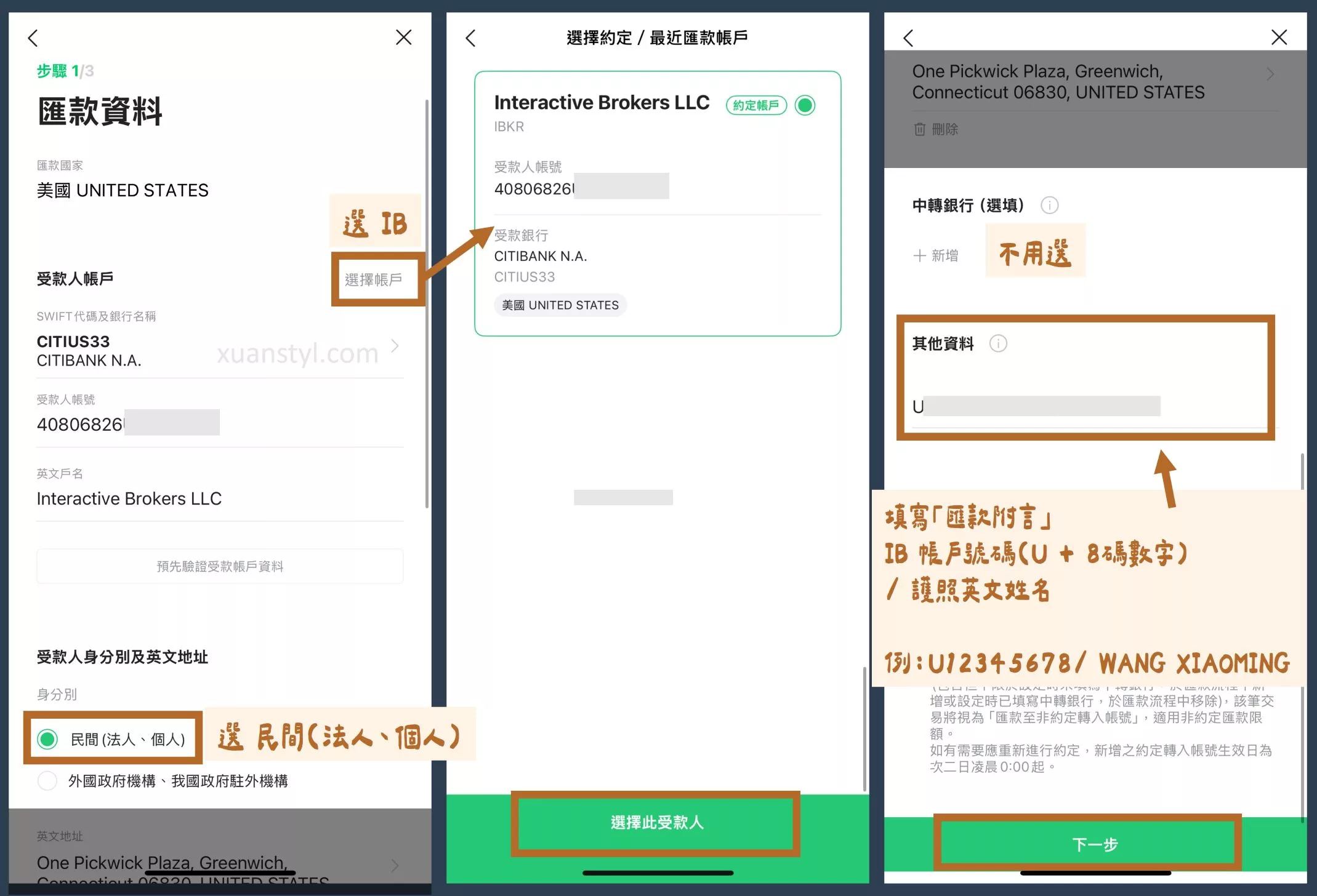 2026 LINE Bank 匯款 IB 教學:150 元手續費、20 分鐘快速到帳 選擇或填寫 IB 收款帳戶及填寫匯款附言