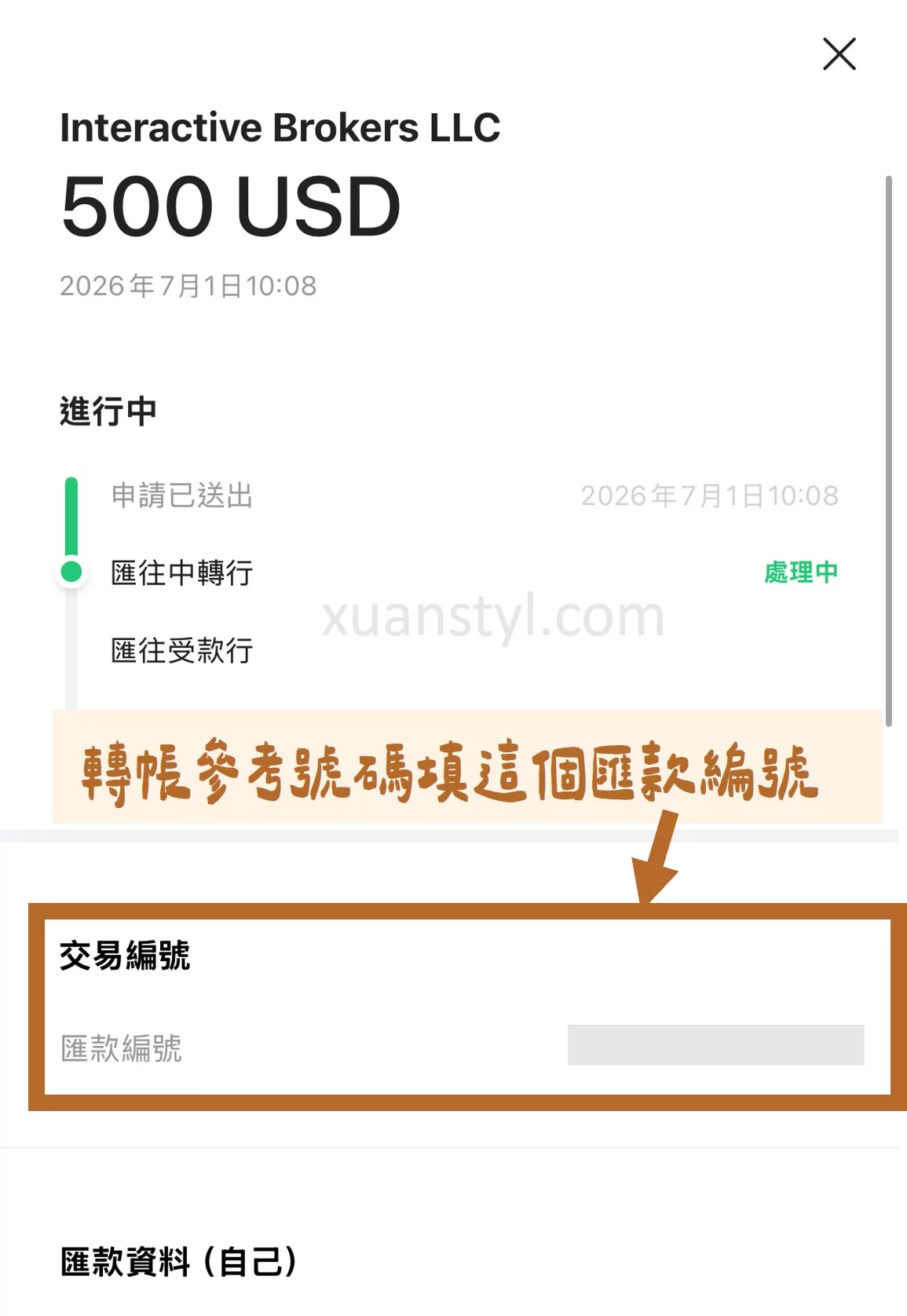 2026 LINE Bank 匯款 IB 教學:150 元手續費、20 分鐘快速到帳 IB 轉帳參考號碼可填 LINE Bank 的匯款編號