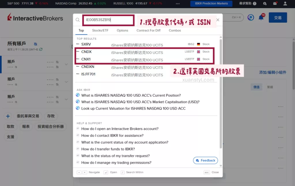 IB下單教學:2026 盈透證券買美股、ETF 步驟 (網頁及手機 App) 搜尋股票代碼或ISIN、交易所與交易幣別