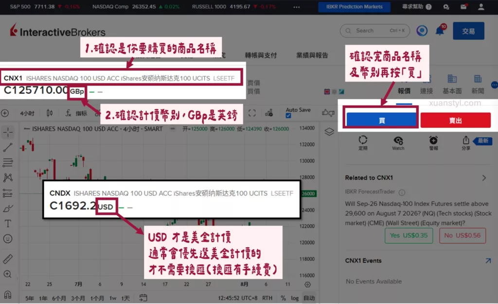 IB下單教學:2026 盈透證券買美股、ETF 步驟 (網頁及手機 App) 確認 ETF 代號或ISIN碼(優先選 LSE 交易所與美元計價商品)