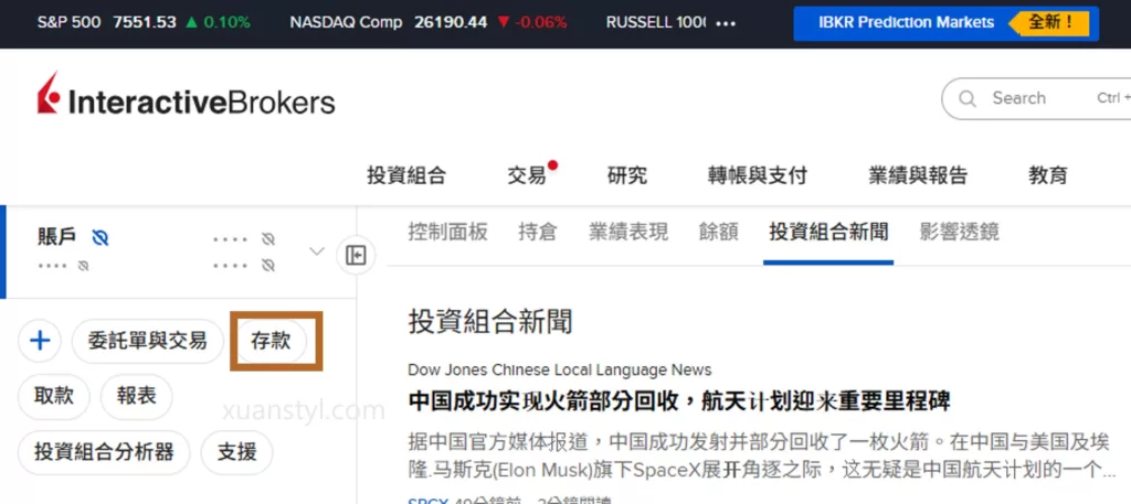 2026 Wise 入金 IB 盈透證券教學:ACH 免手續費步驟圖解 登入 IB 盈透證券官網後台後,點選「存款」