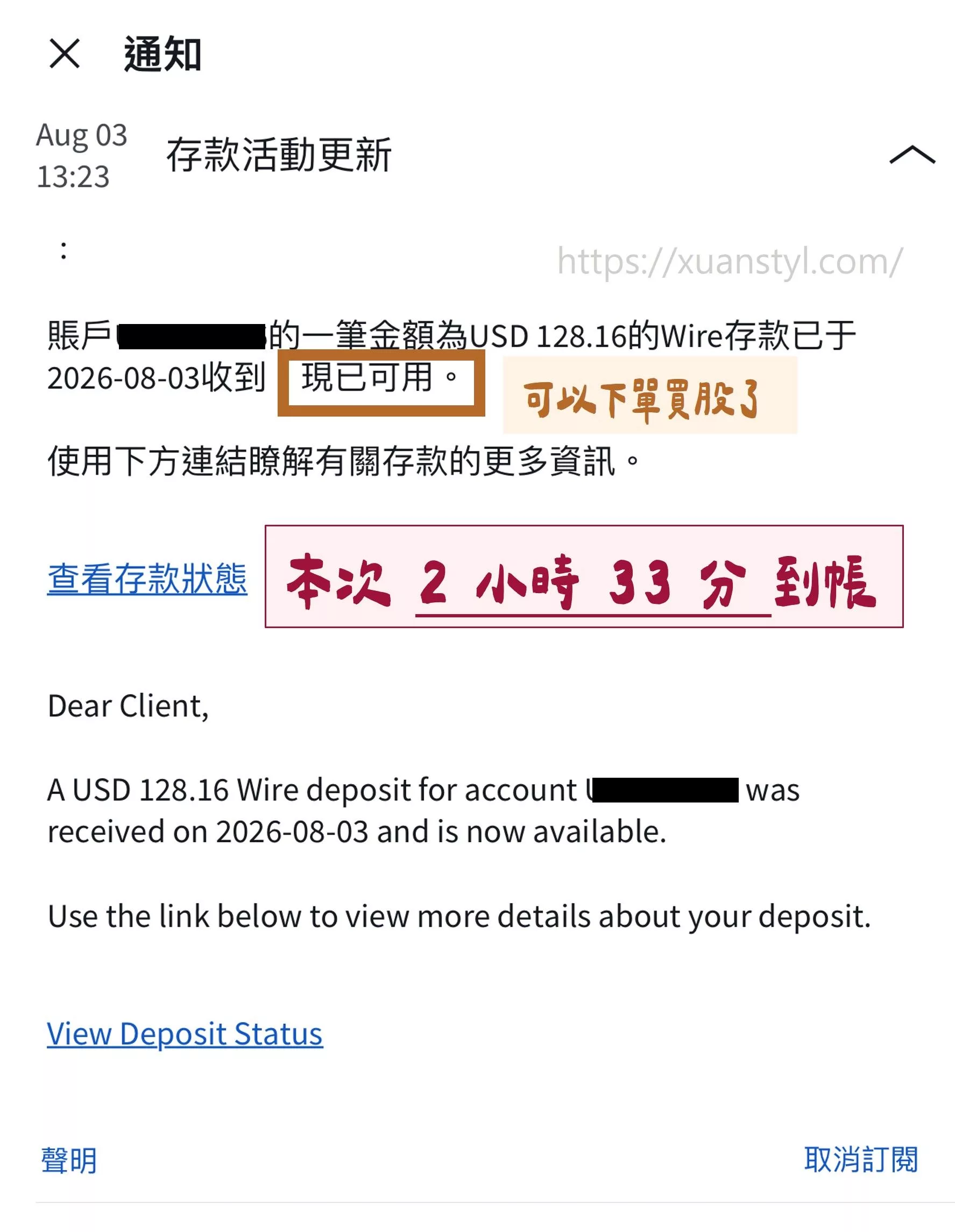 IB入金教學:盈透證券入金圖解,2026 新介面、電匯費 0 元實測 IBKR App 的通知內容:已可用於交易。