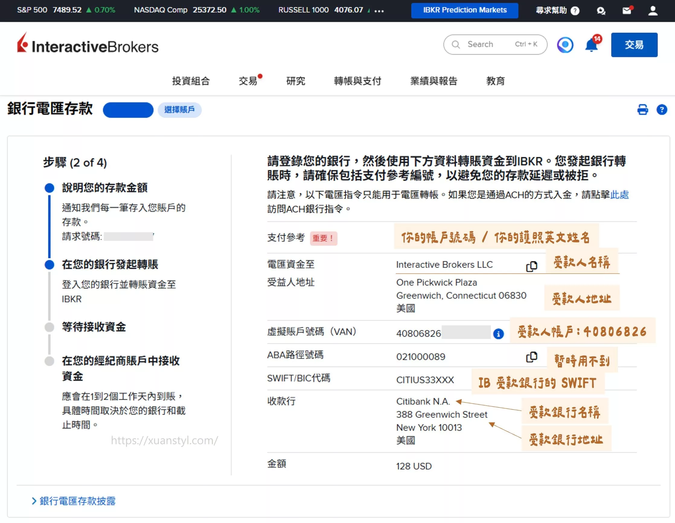 IB入金教學:盈透證券入金圖解,2026 新介面、電匯費 0 元實測 IB 收款資料,務必截圖保存!!