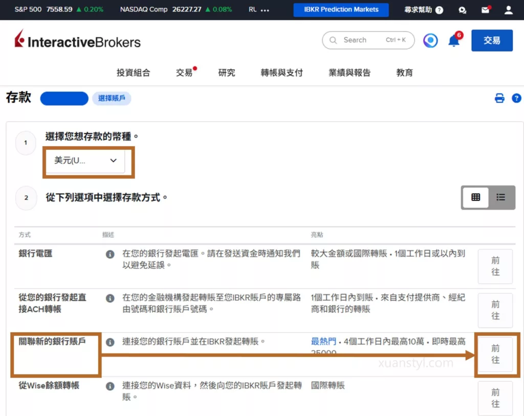 2026 Wise 入金 IB 盈透證券教學:ACH 免手續費步驟圖解 選擇「關聯新的銀行帳戶」