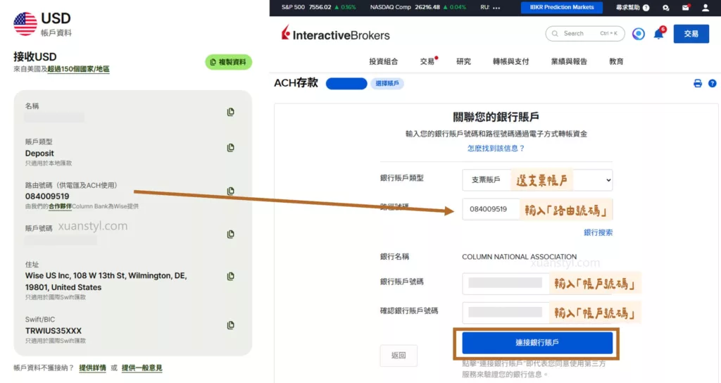 2026 Wise 入金 IB 盈透證券教學:ACH 免手續費步驟圖解 輸入 Wise 帳戶資料:欄位對照說明