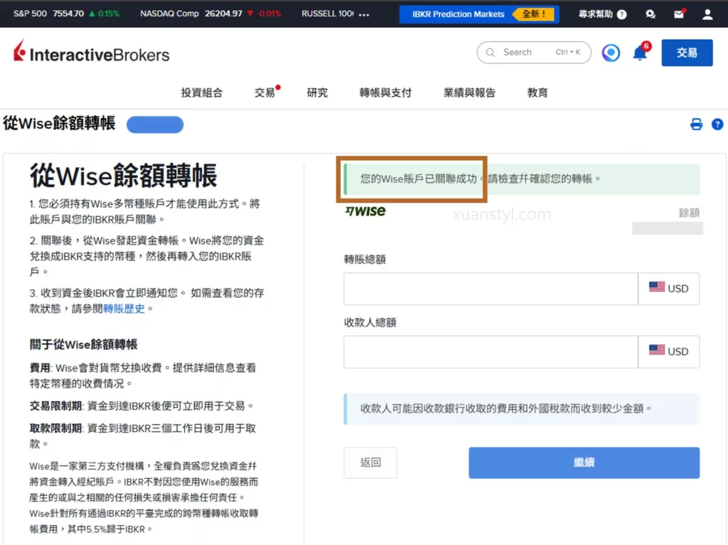 2026 Wise 入金 IB 盈透證券教學:ACH 免手續費步驟圖解 Wise 帳戶已關聯成功