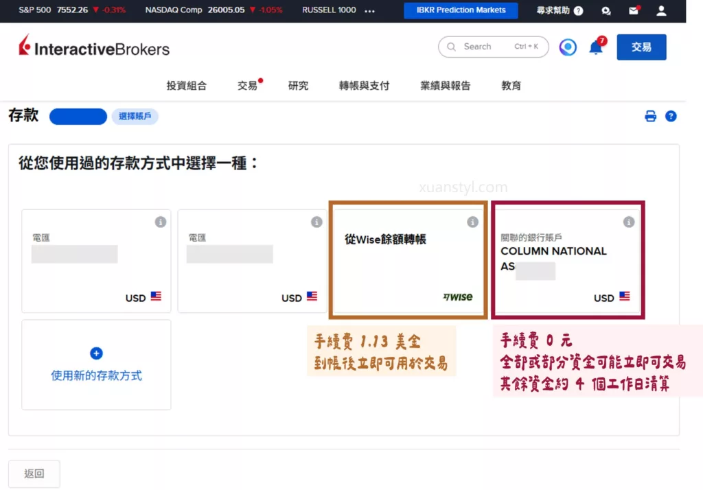 2026 Wise 入金 IB 盈透證券教學:ACH 免手續費步驟圖解 依照前面完成的 Wise 連結方式選擇用內建功能還是ACH