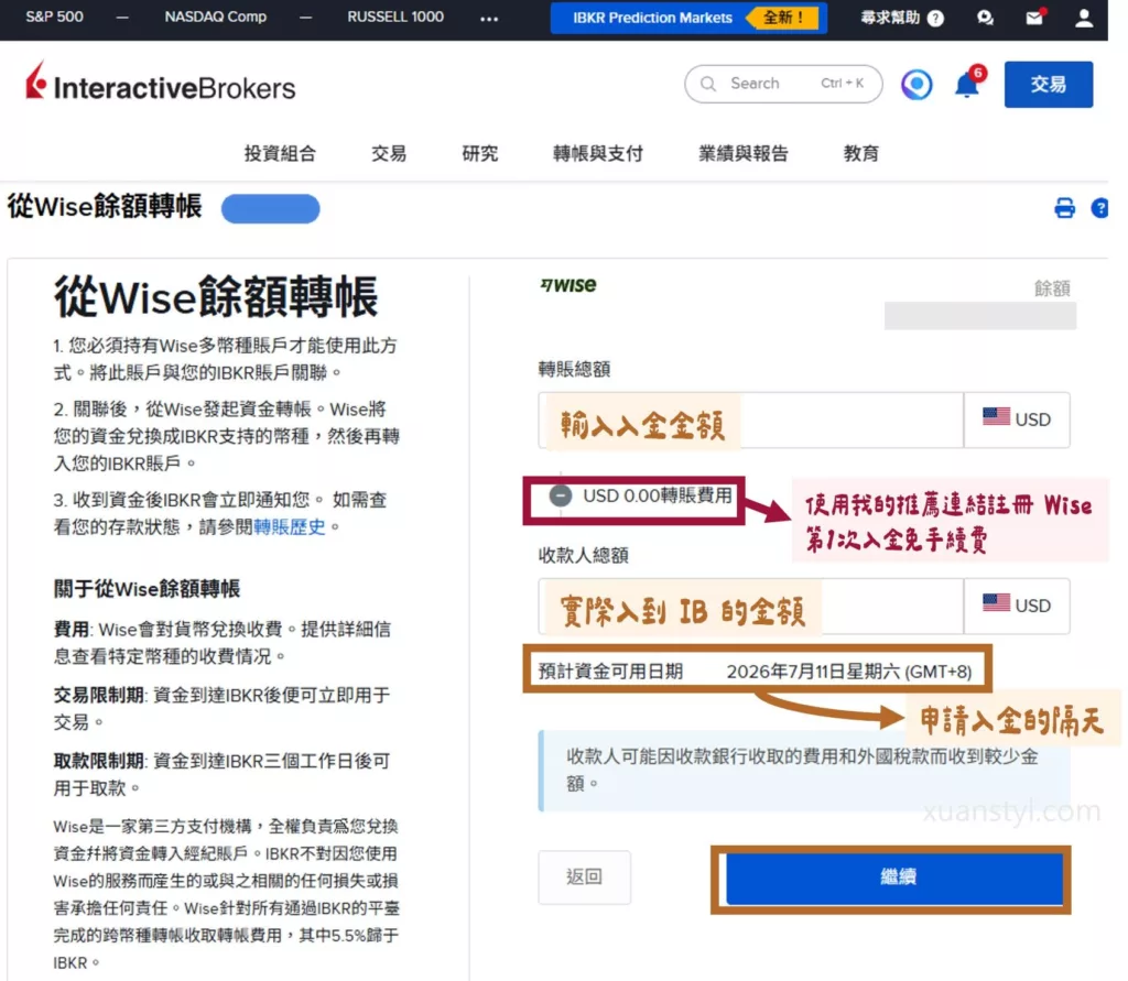 2026 Wise 入金 IB 盈透證券教學:ACH 免手續費步驟圖解 在轉帳總額輸入 Wise 預計扣款的美元金額