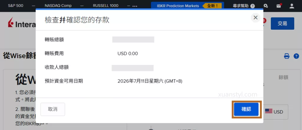 2026 Wise 入金 IB 盈透證券教學:ACH 免手續費步驟圖解 確認要從 Wise 轉出的金額沒問題之後按「確認」。