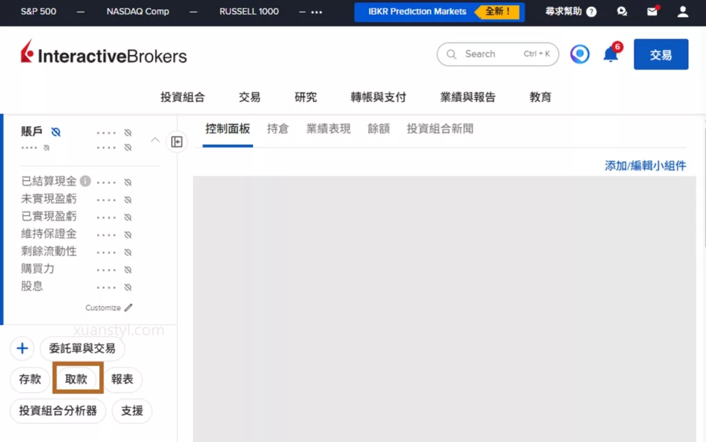 IB 盈透證券出金 Wise 圖解教學:2026 每月 2 次出金免手續費 登入 IB 盈透證券官網後台後,點選「取款」