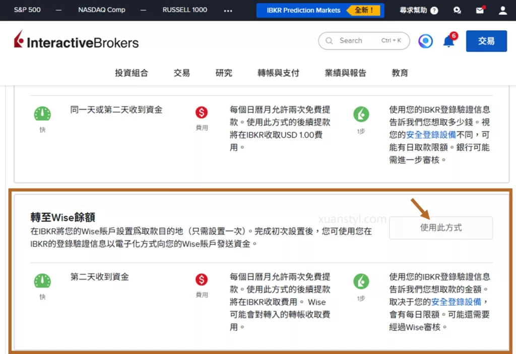 IB 盈透證券出金 Wise 圖解教學:2026 每月 2 次出金免手續費 在轉至 Wise 餘額的區塊按「使用此方式」