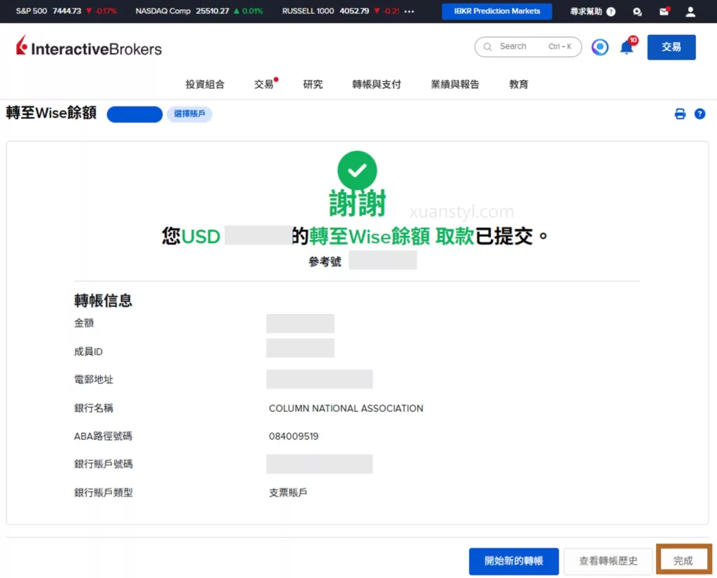 IB 盈透證券出金 Wise 圖解教學:2026 每月 2 次出金免手續費 IB 顯示綠色勾號與「謝謝」後,代表出金申請已提交